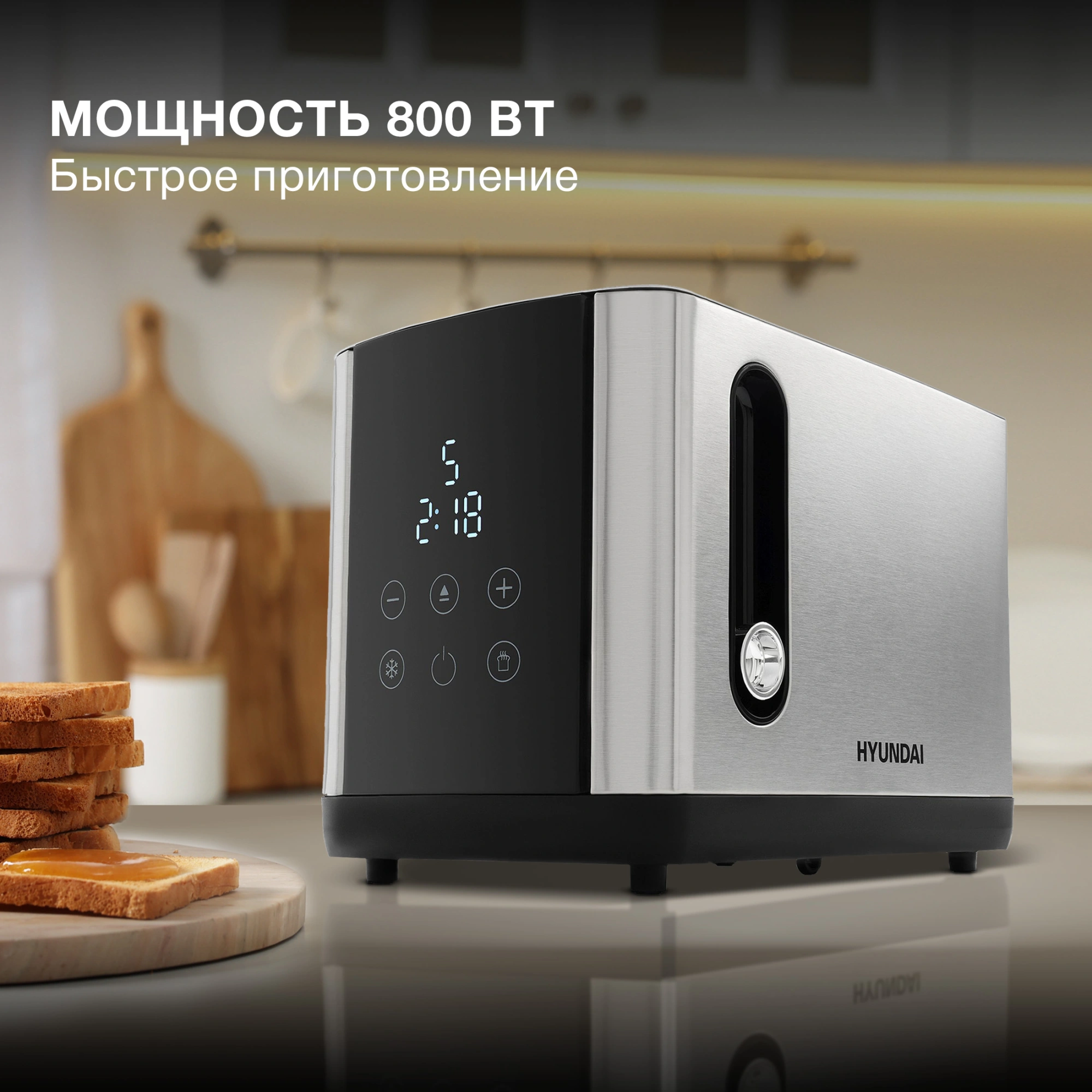 Тостер Hyundai HYT-2302 800Вт черный/серебристый