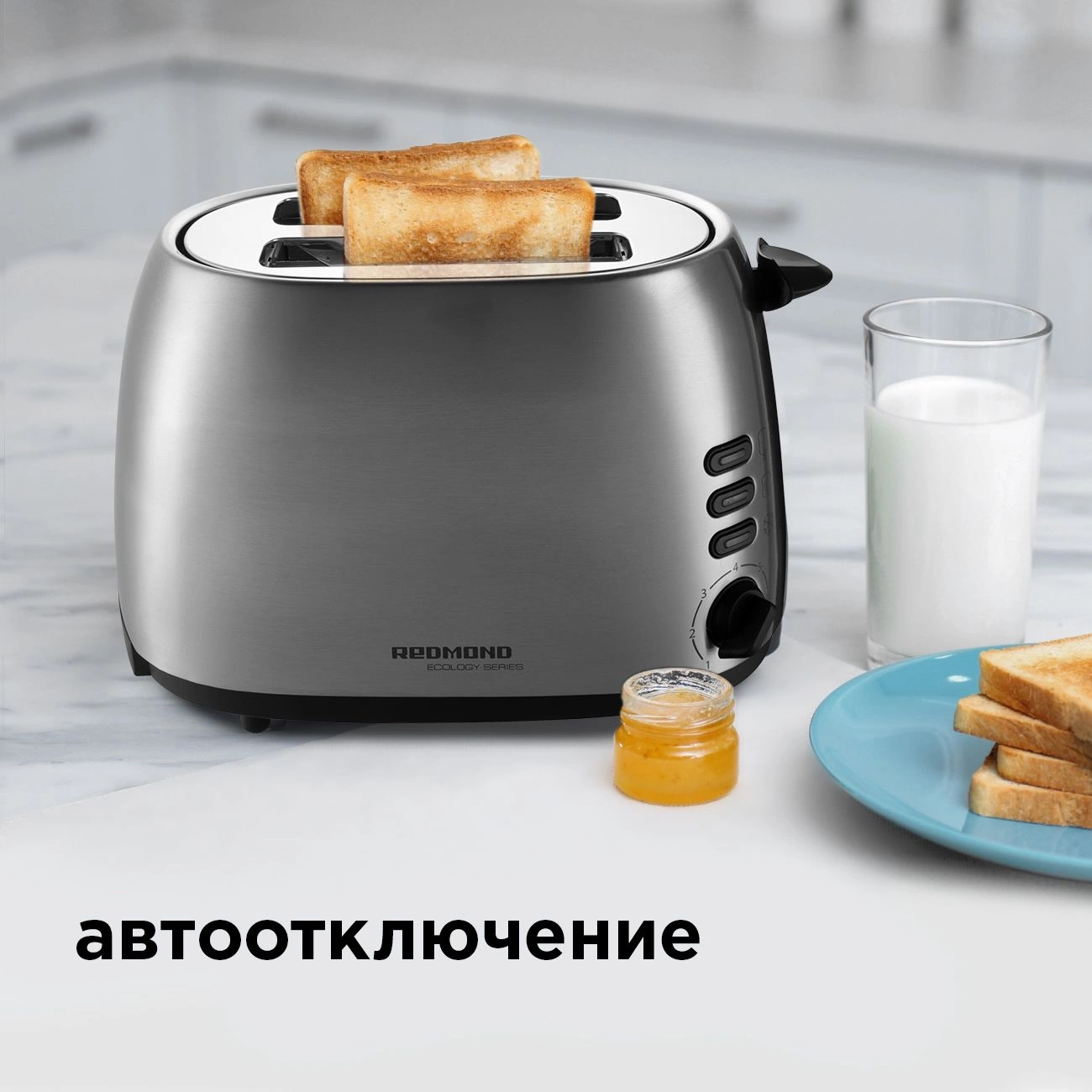 Тостер Redmond RT-M404 800Вт серебристый