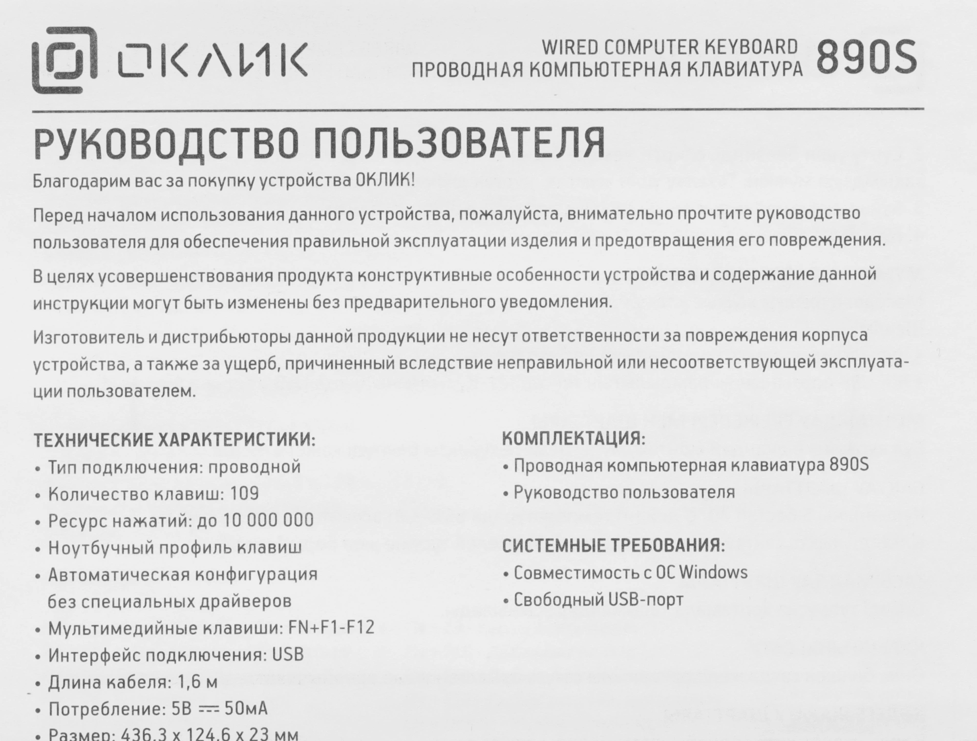 Клавиатура Оклик 890S серый/черный USB slim Multimedia (1784239)