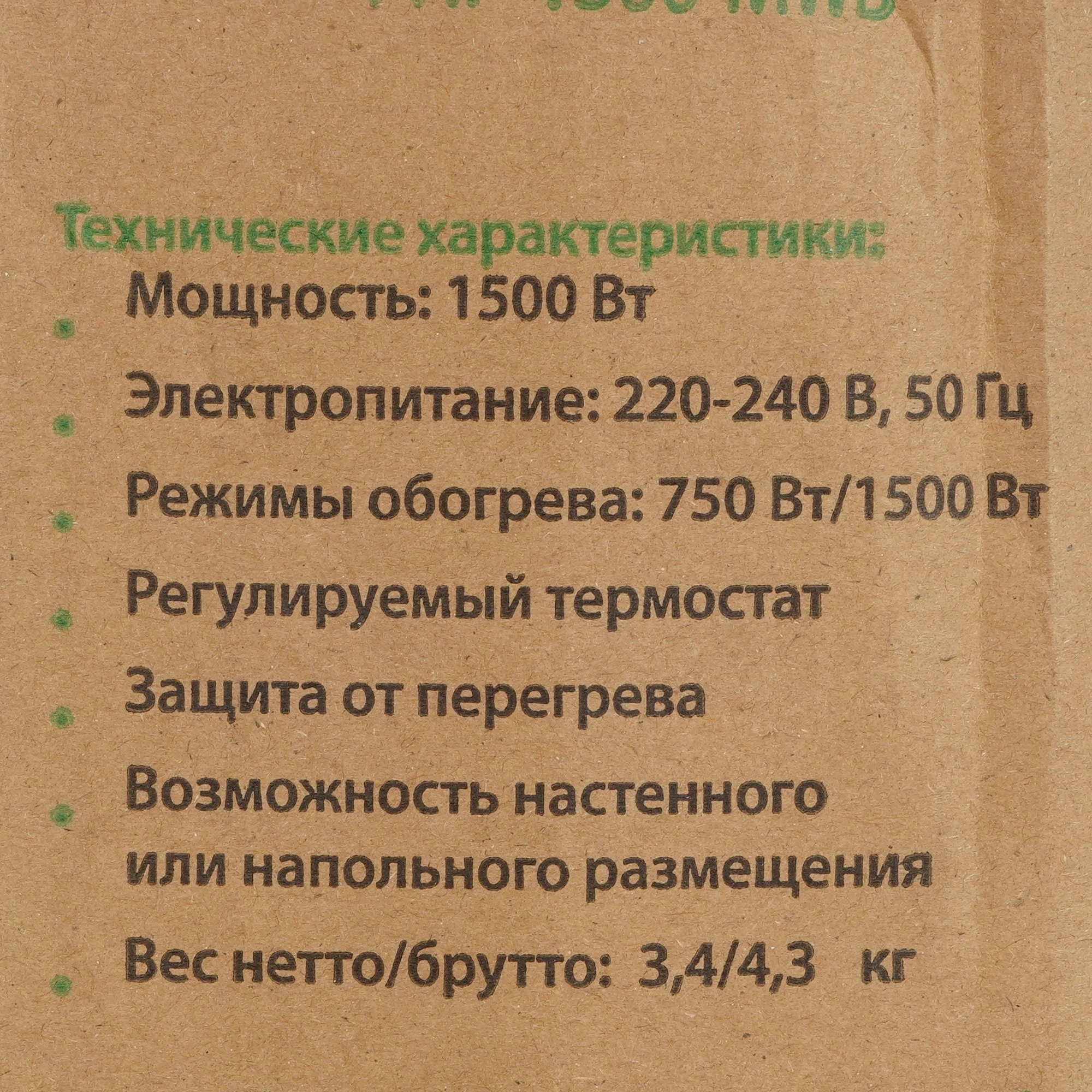 Конвектор Primera PHP-1500-MWB 1500Вт белый