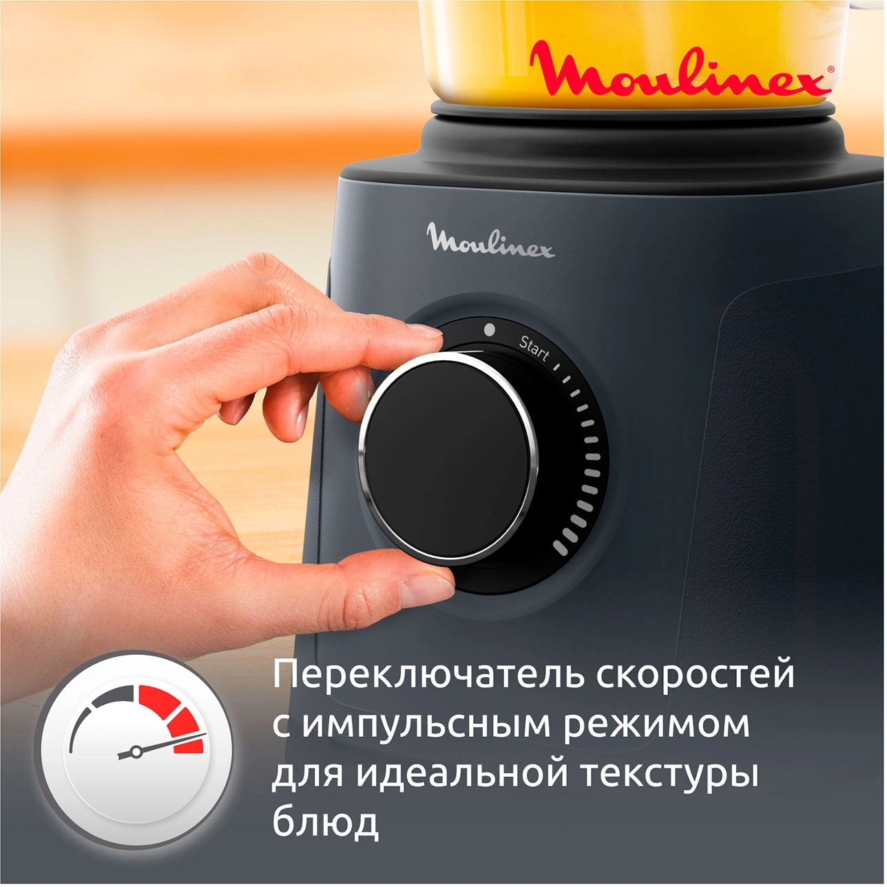 Блендер стационарный Moulinex Perfect Mix+ LM771BF0 песочный/черный