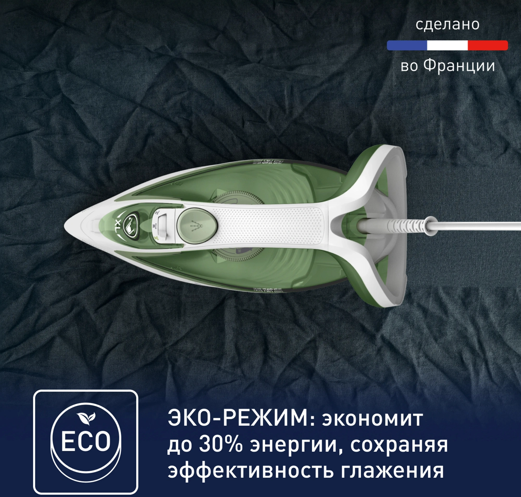 Утюг Tefal Easygliss Eco FV5781E1 2800Вт зеленый/белый