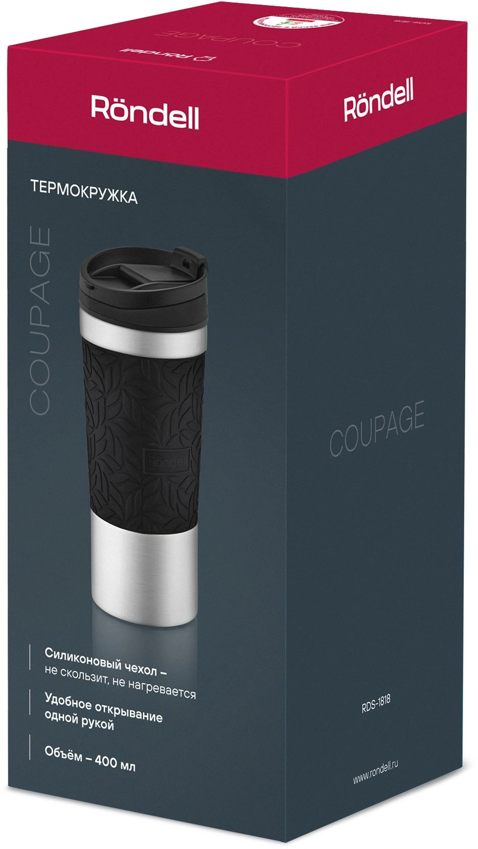Термокружка для напитков Rondell Coupage RDS-1818 0.4л. черный картонная коробка