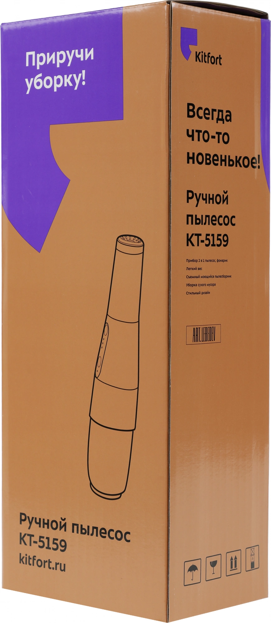 Пылесос ручной Kitfort КТ-5159 70Вт белый/черный