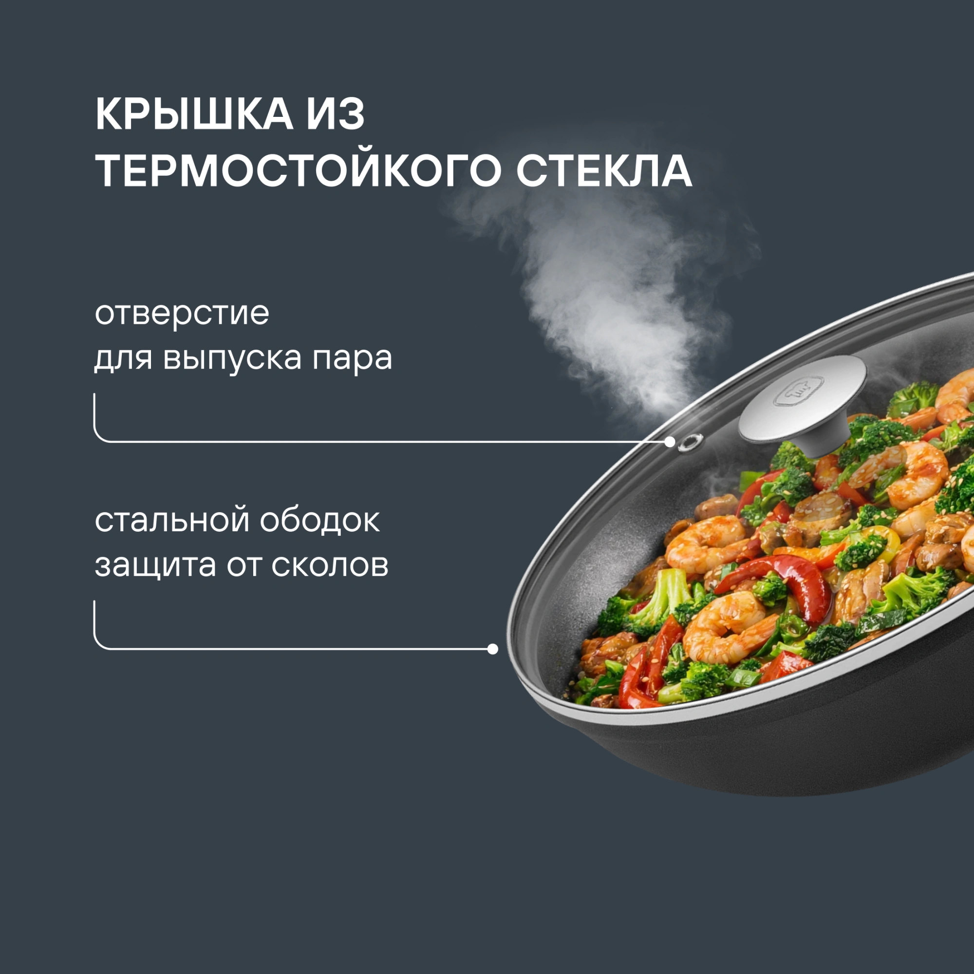 Сковорода ВОК (WOK) Rondell Craft RDA-1893 круглая 28см покрытие: TriTitan ручка несъемная (с крышкой) черный