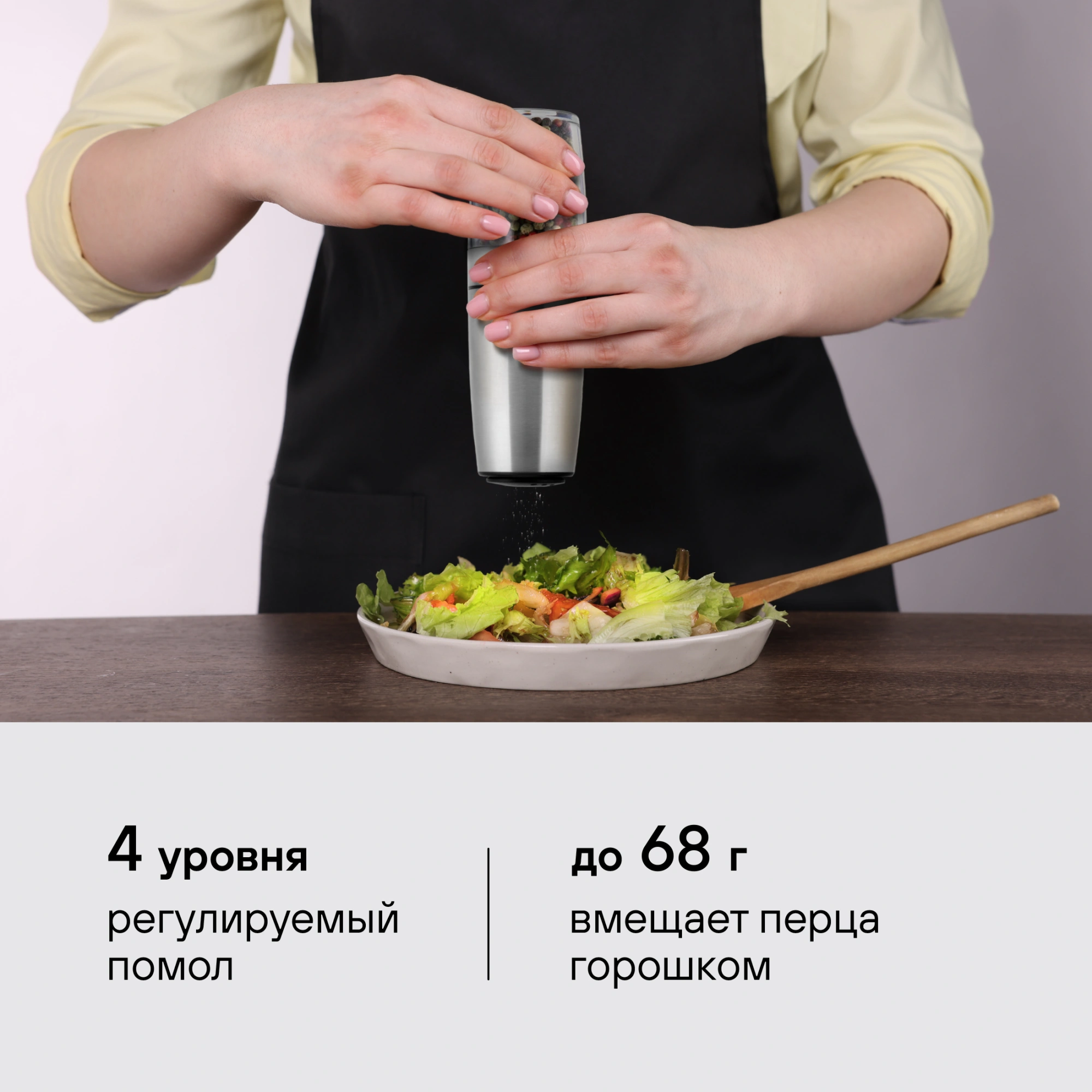 Мельница для перца/соли Rondell Loft Professional RD-1508 стальной упак.:подарочная коробка