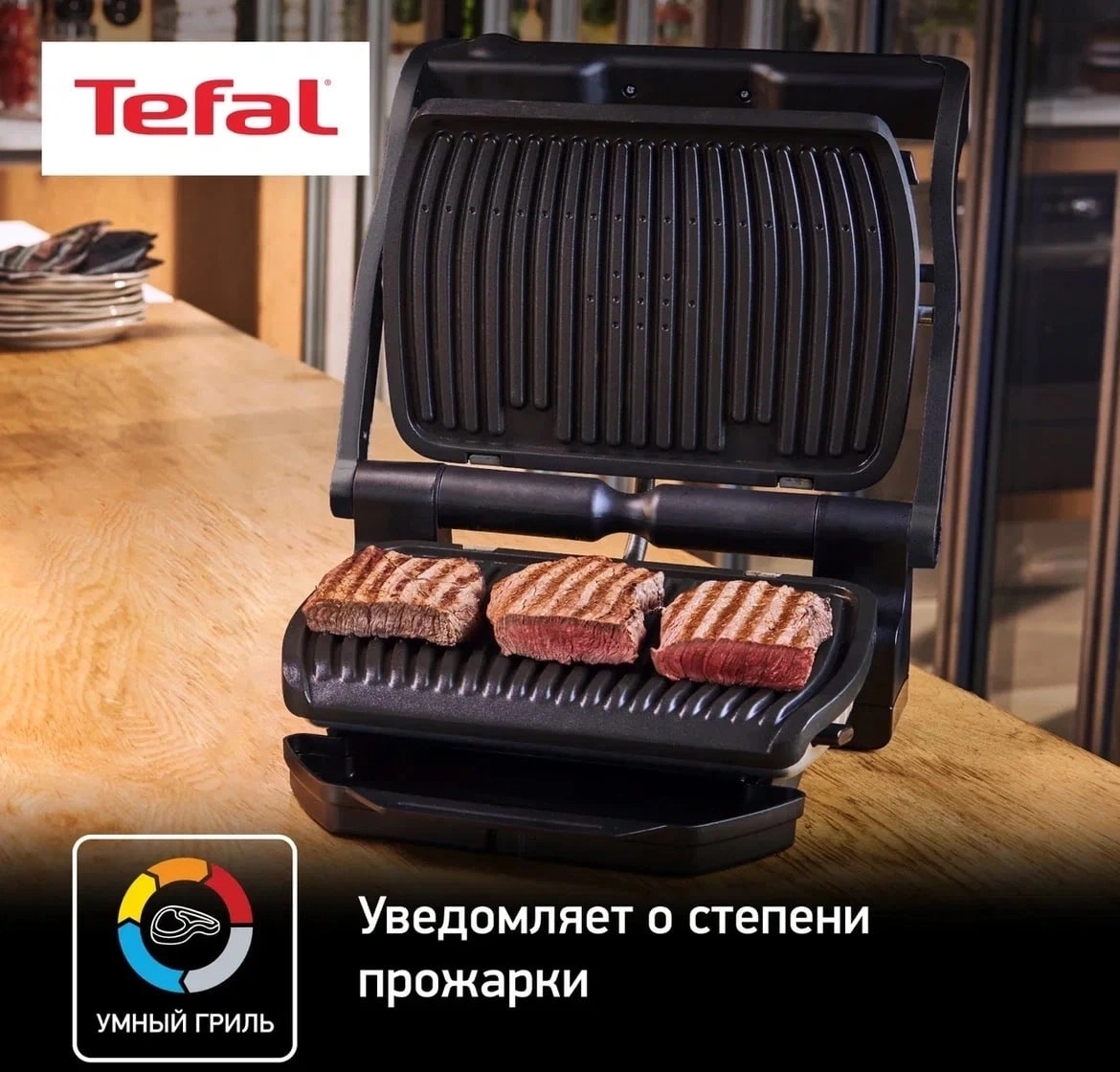 Электрогриль Tefal Optigrill+ GC714834 2000Вт черный