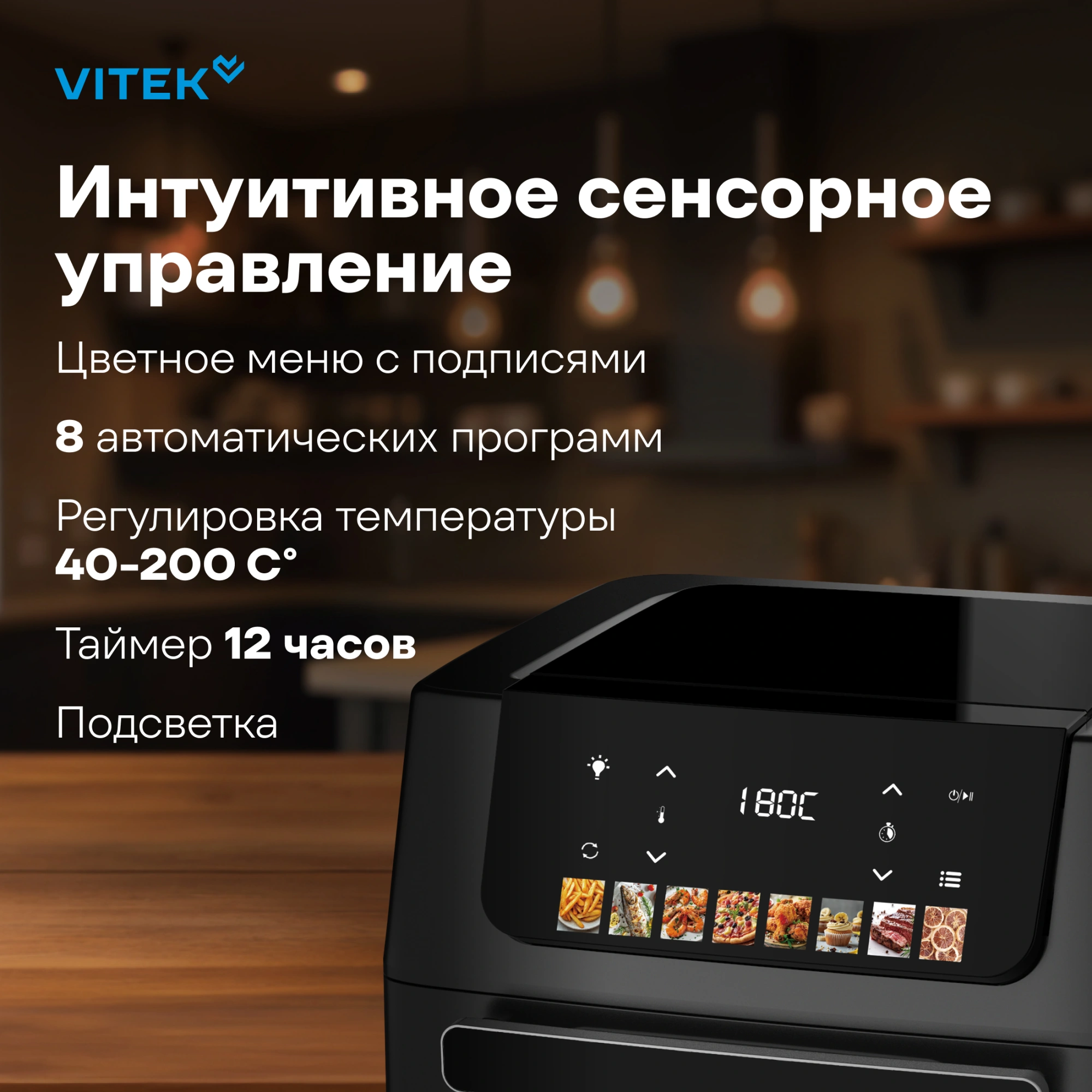 Аэрогриль Vitek VT-AF7001 2000Вт черный/черный