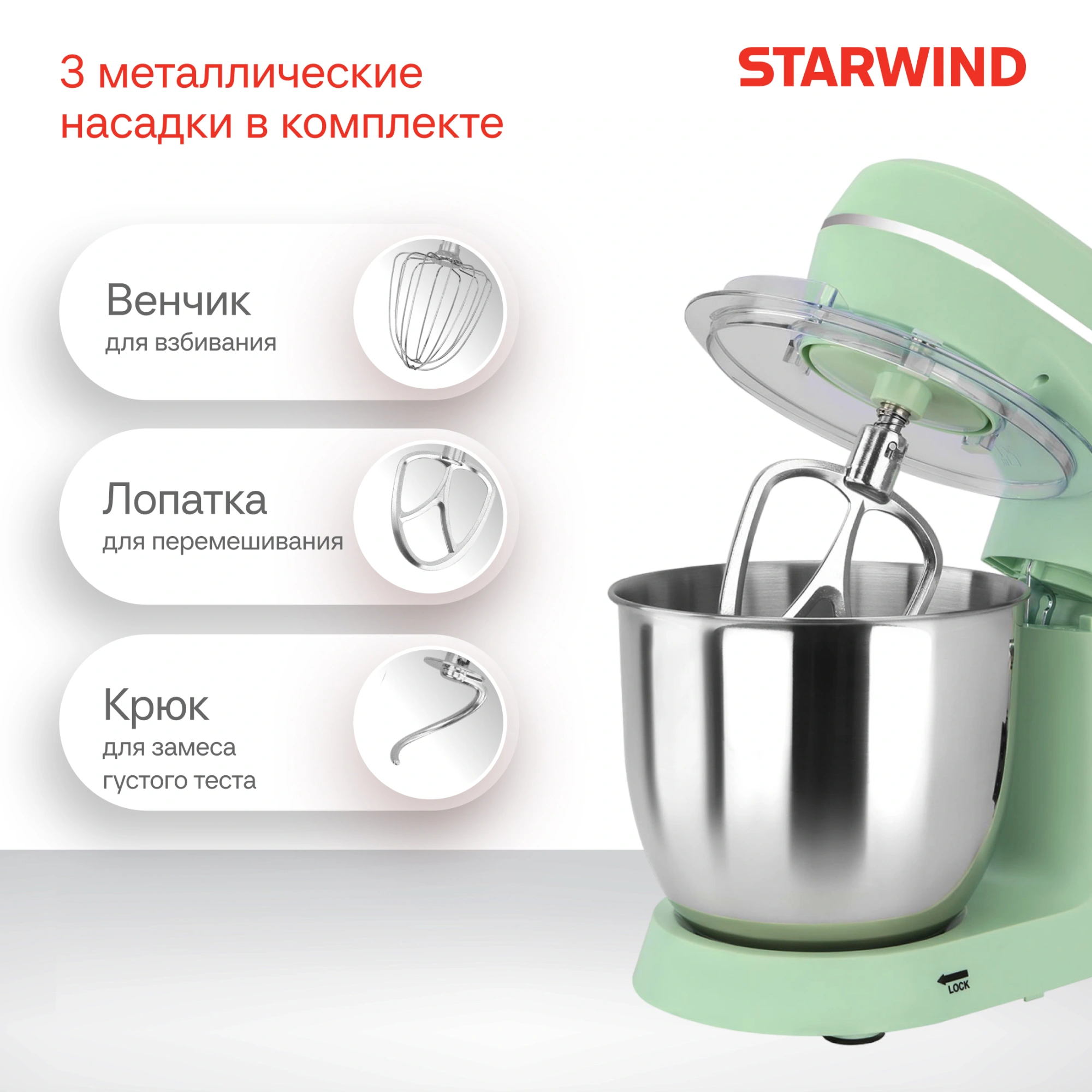 Миксер планетарный Starwind SPM6161 1300Вт мятный