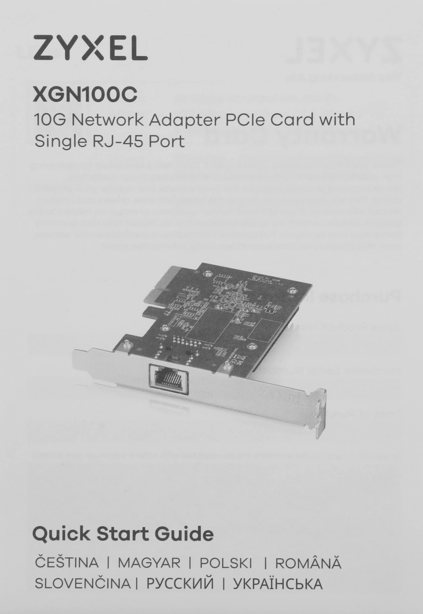 Сетевая карта 10G Ethernet Zyxel XGN100C-ZZ0102F PCI Express x4