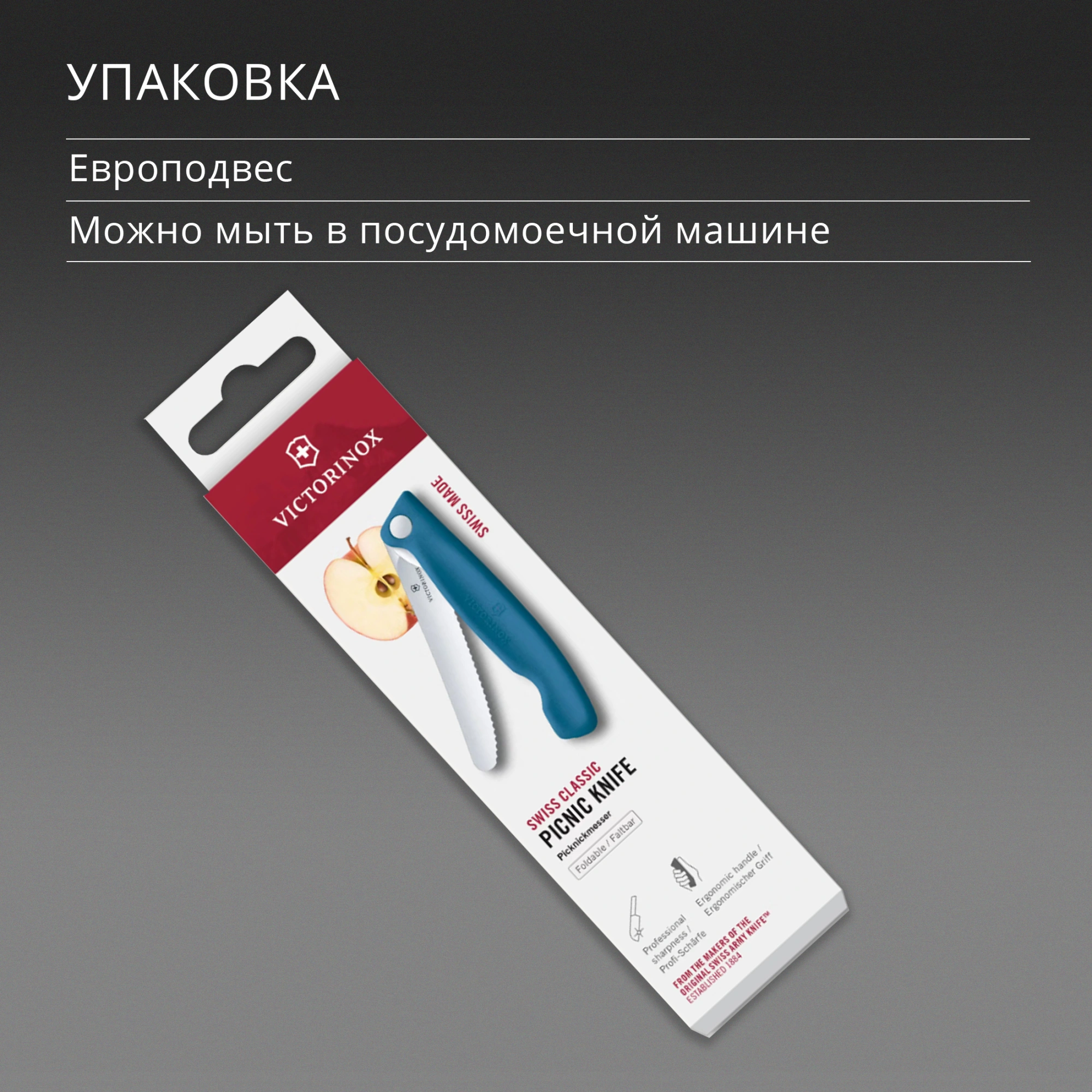 Нож кухонный Victorinox Swiss Classic 6.7832.FC1 стальной столовый лезв.110мм серрейт. заточка синий карт.коробка
