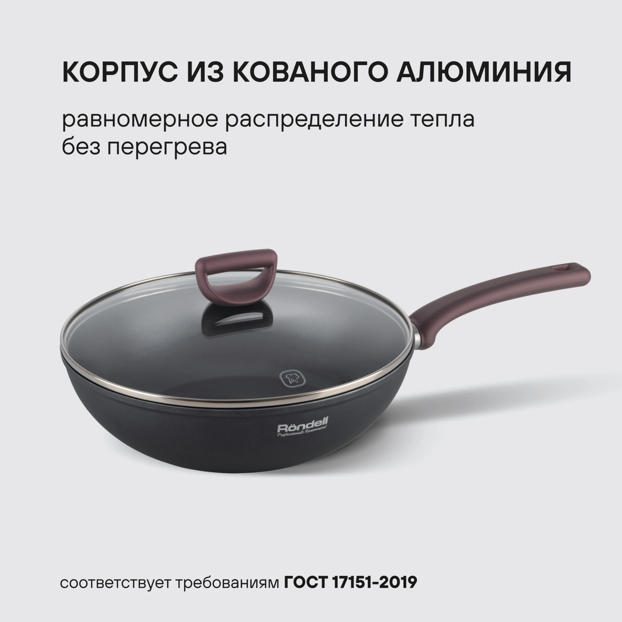 Сковорода ВОК (WOK) Rondell Fest RDA-1527 круглая 28см покрытие: Xylan Plus ручка несъемная (с крышкой) черный
