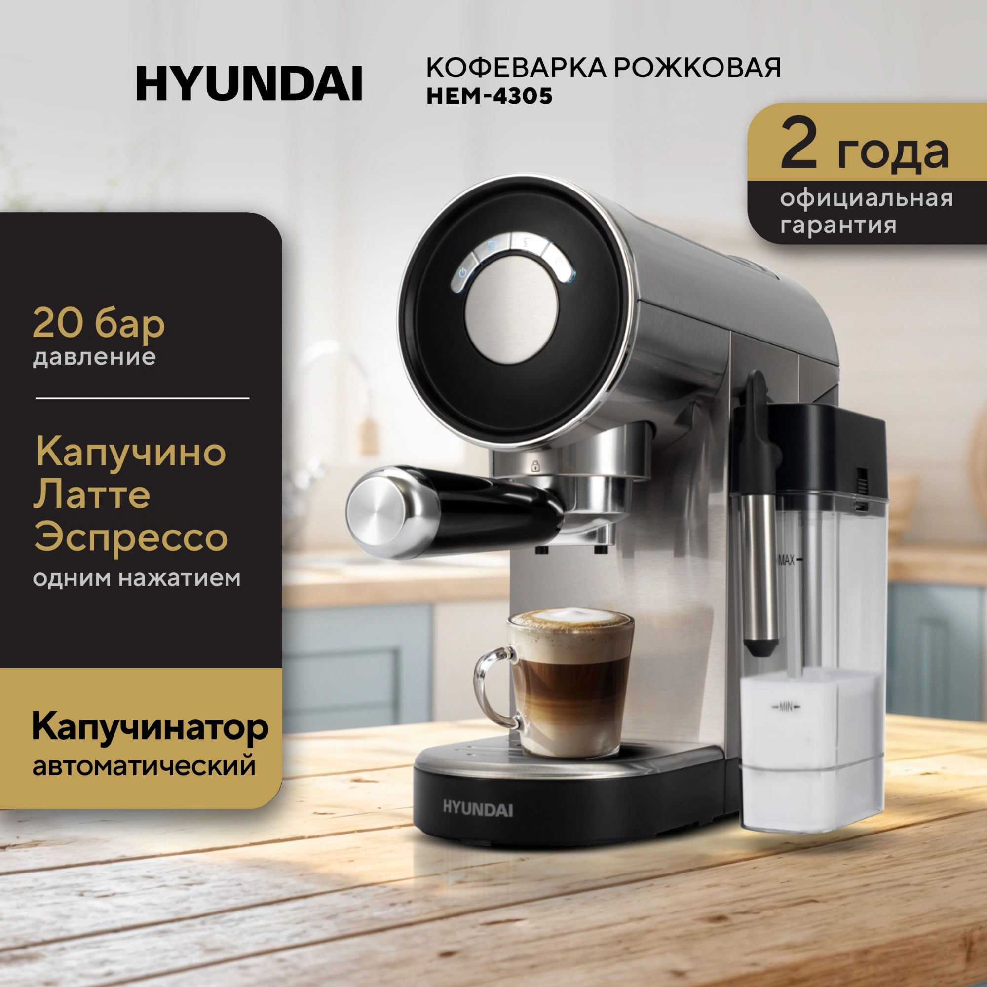 Кофеварка рожковая Hyundai HEM-4305 1350Вт серебристый/черный