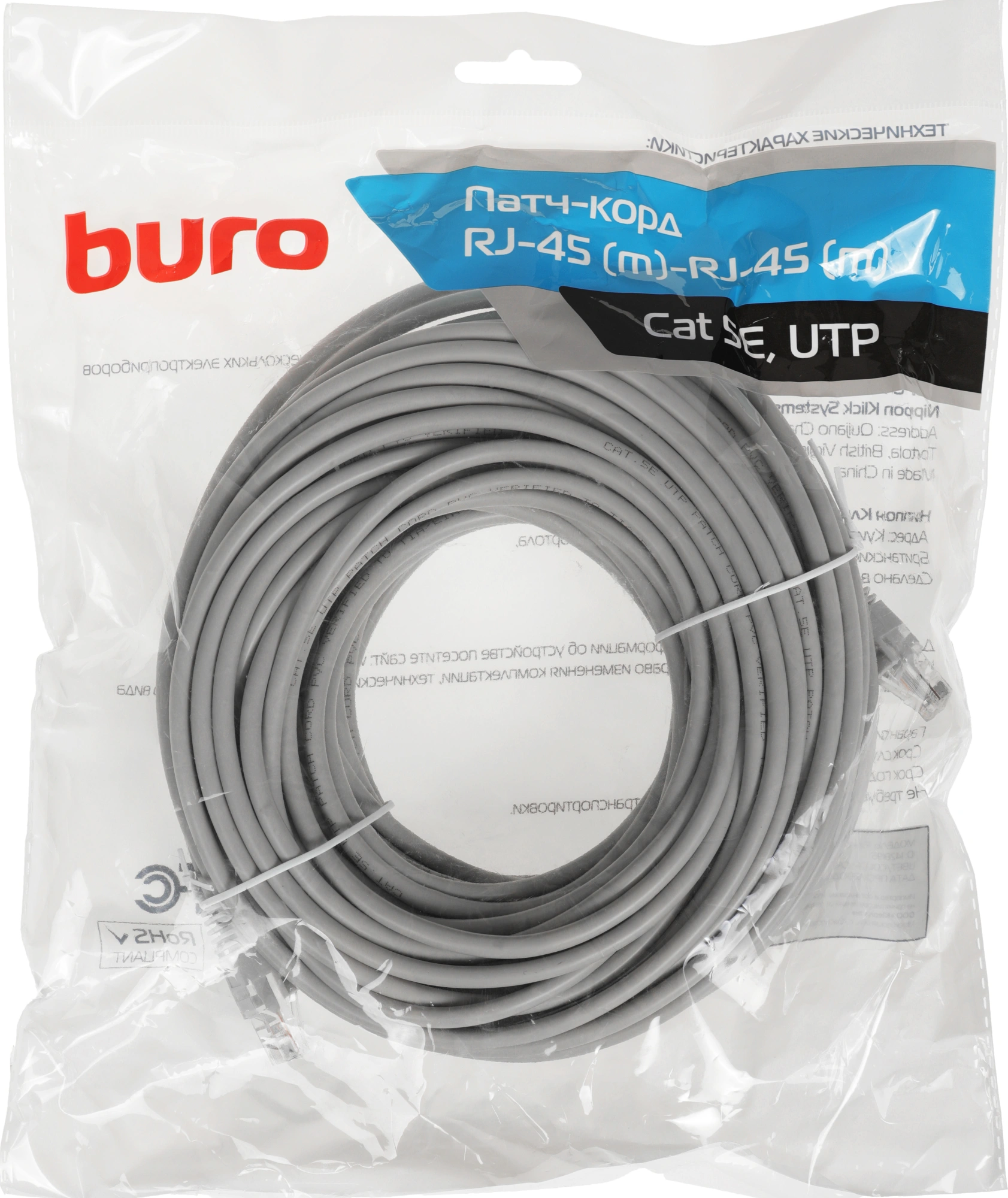 Патч-корд Buro UTP-5E-25M-G UTP 4 пары cat.5E CCA molded 25м серый RJ-45 (m)-RJ-45 (m)