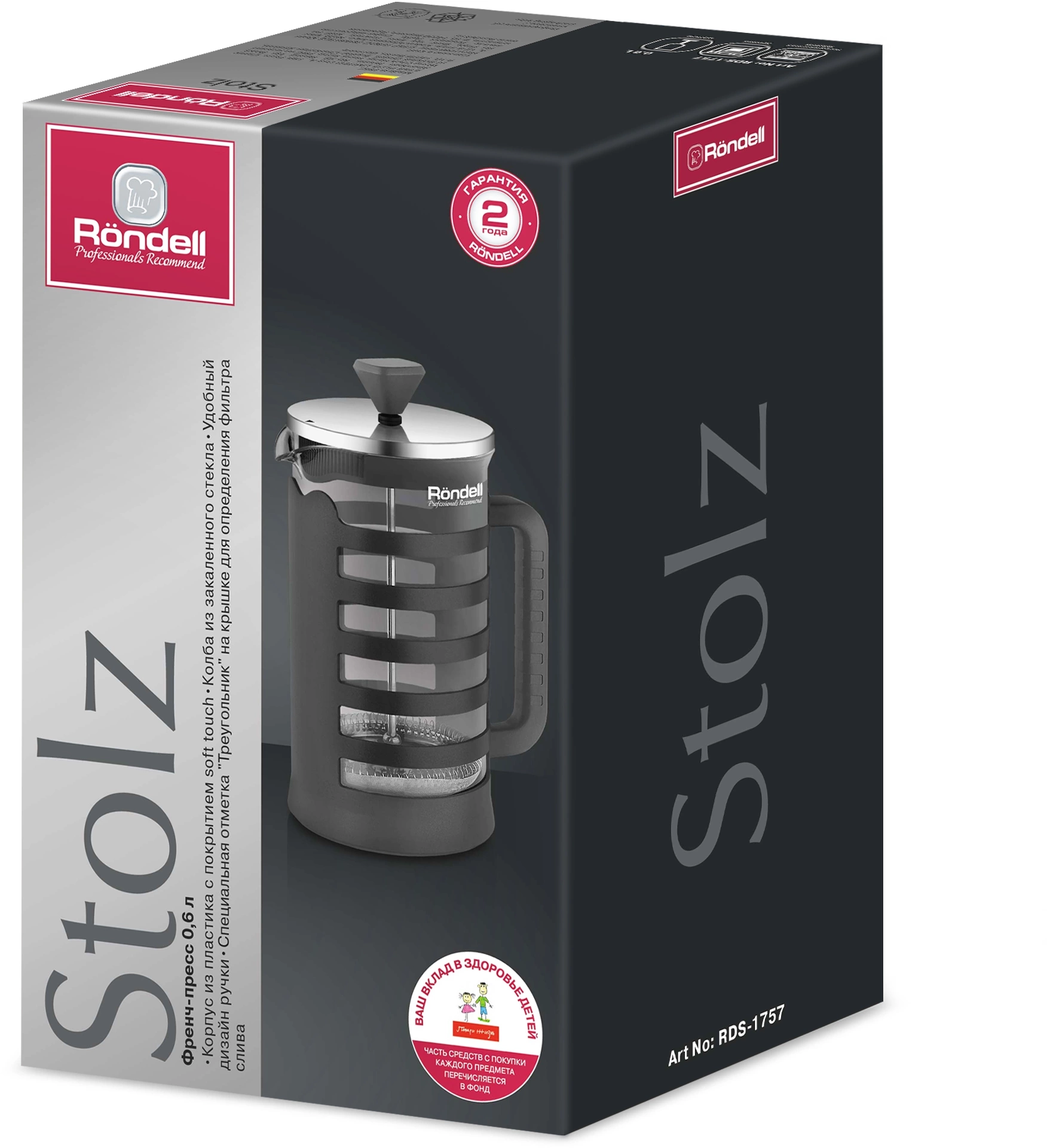 Френч-пресс Rondell Stolz RDS-1757 0.6л серый