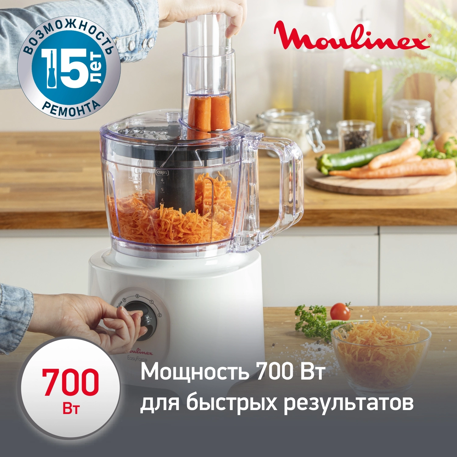 Кухонный комбайн Moulinex Easy Force FP244110 700Вт белый