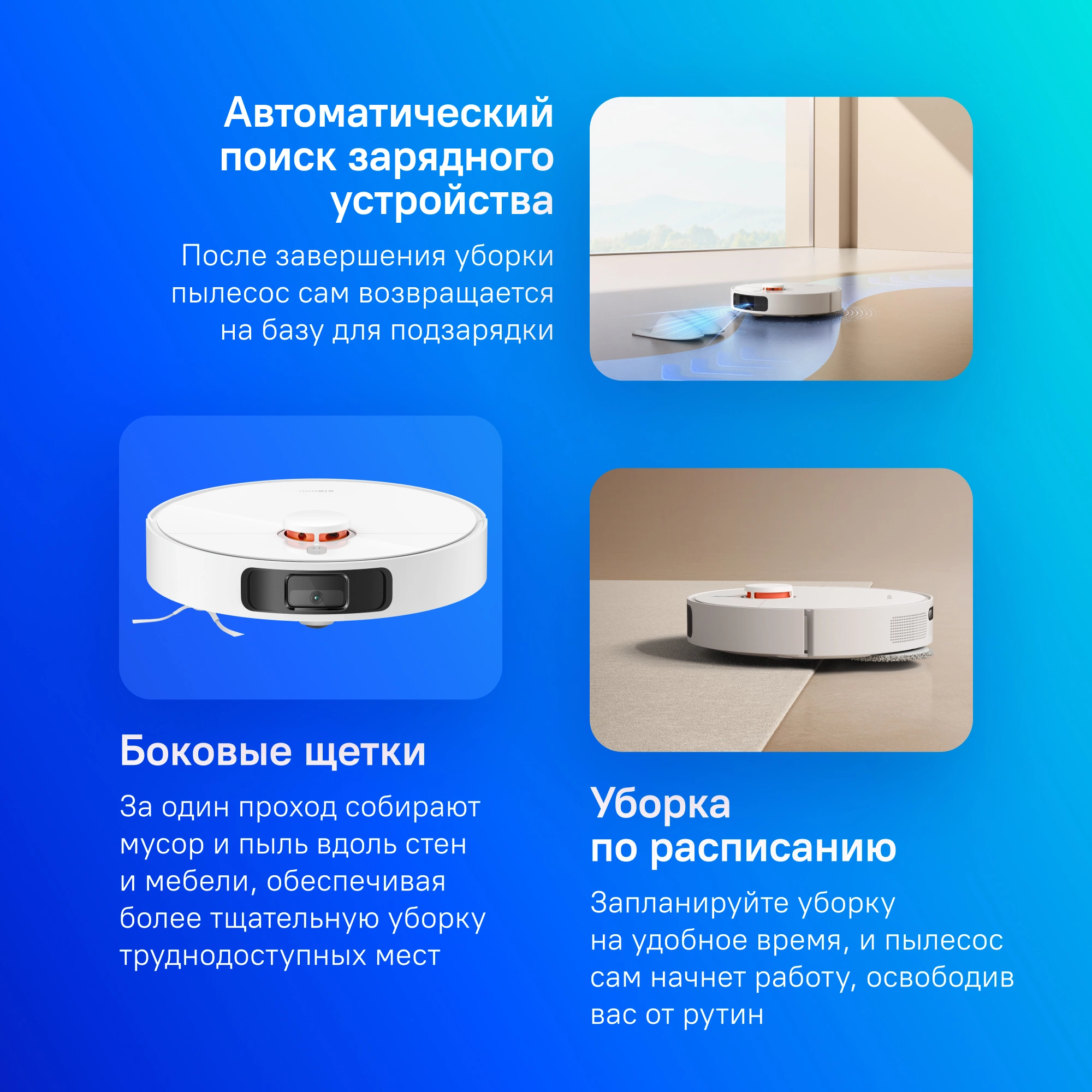 Пылесос-робот Xiaomi Robot Vacuum X20+ EU 75Вт белый