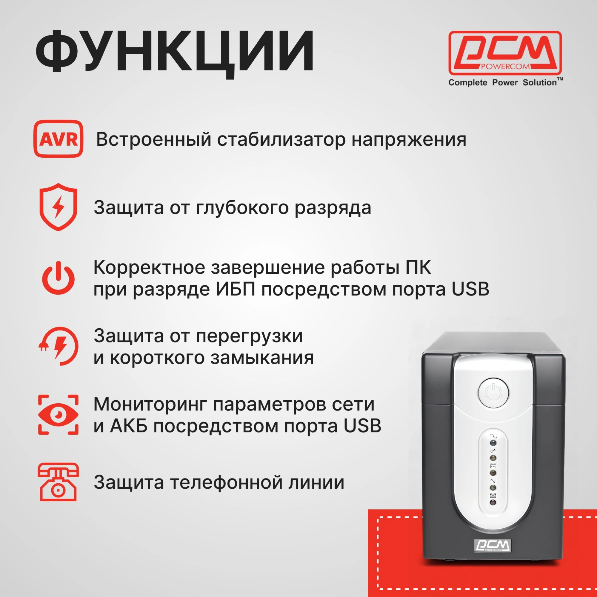 Источник бесперебойного питания Powercom Imperial IMP-1500AP 900Вт 1500ВА черный