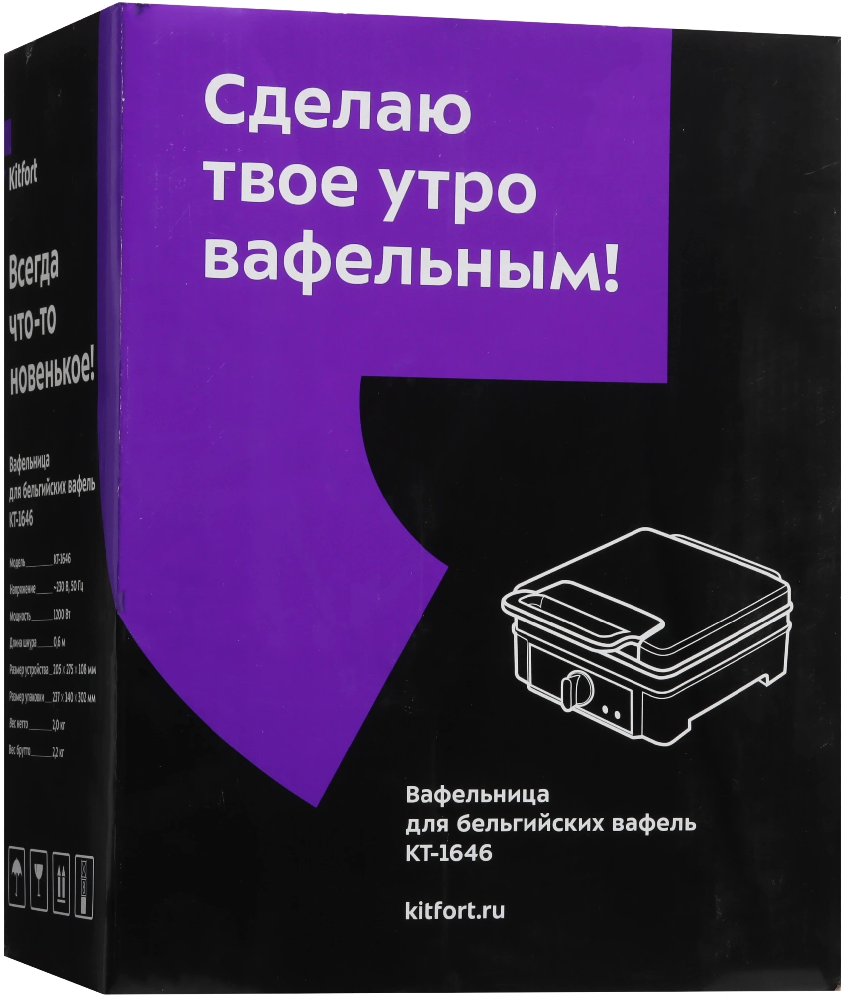 Вафельница Kitfort КТ-1646 1200Вт белый