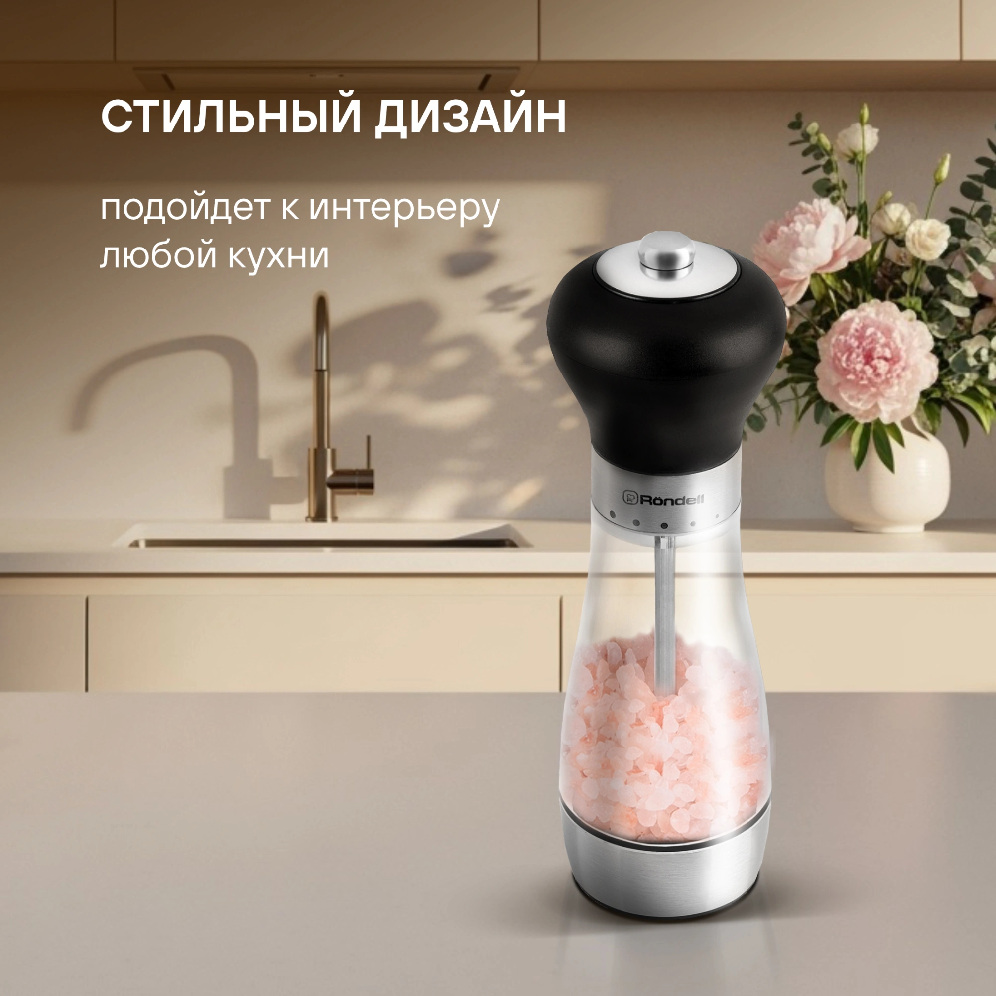 Мельница для перца/соли Rondell Buffalo RD-1503 стальной/черный упак.:подарочная коробка