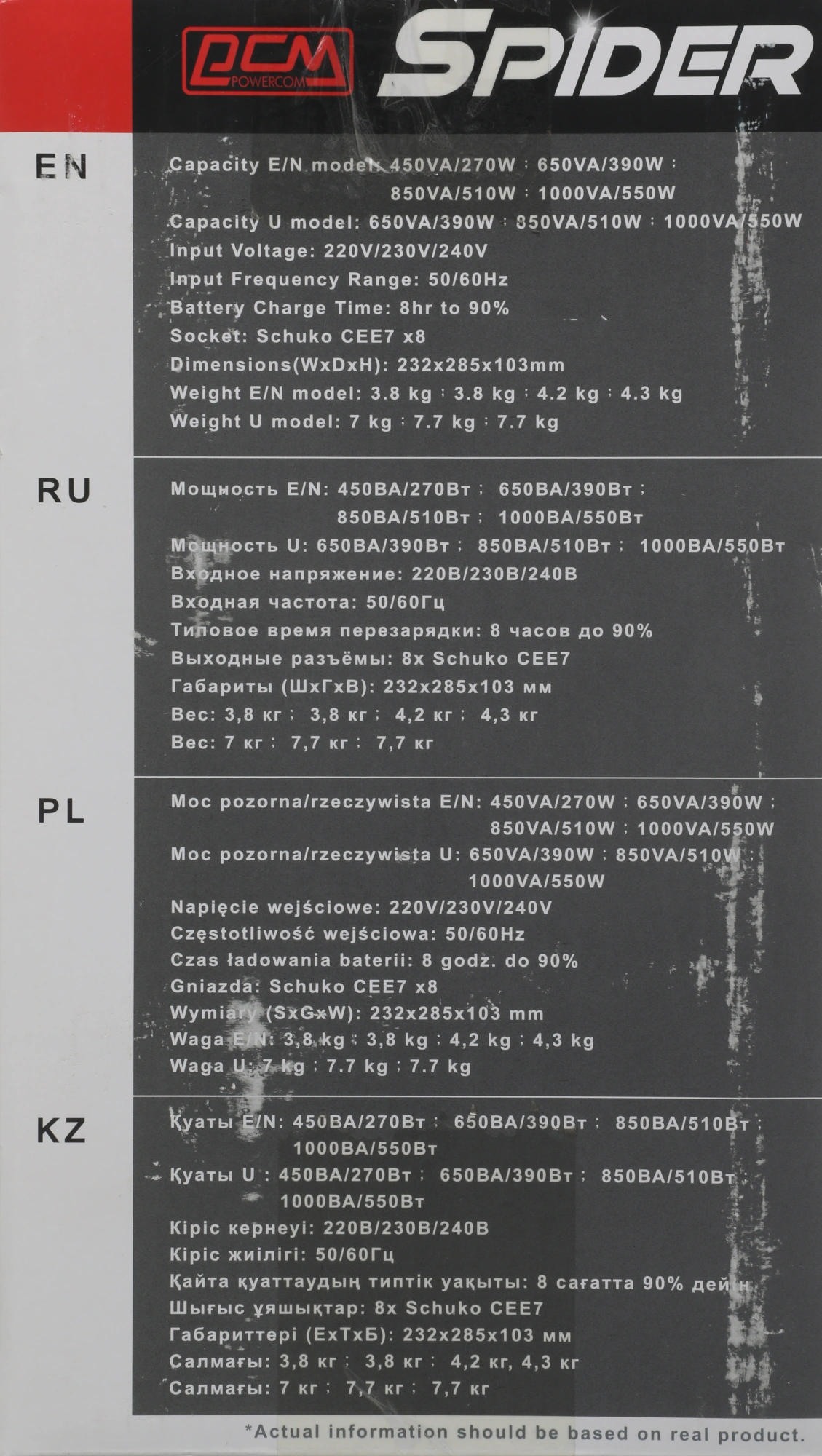 Источник бесперебойного питания Powercom Spider SPD-450N 270Вт 450ВА черный