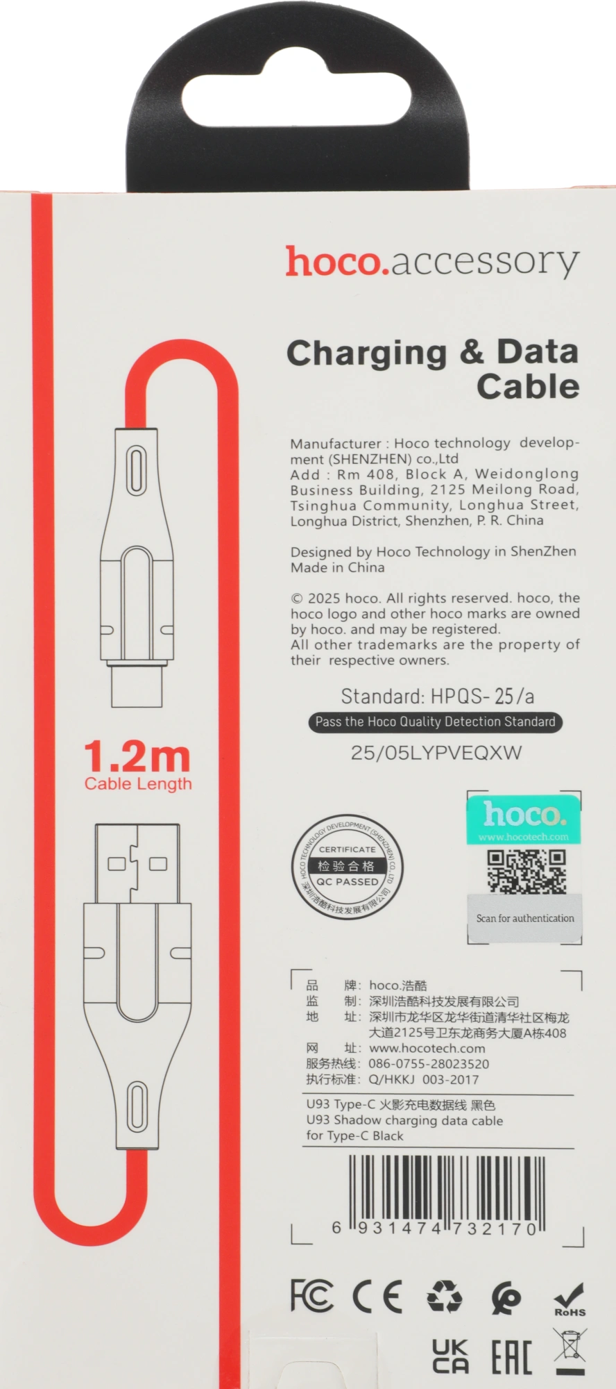 Кабель Hoco U93 Shadow Type-C USB (m)-USB Type-C (m) 1.2м черный коробка