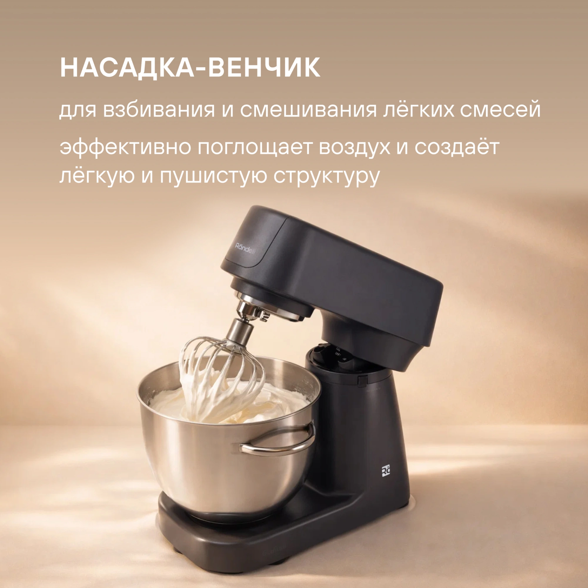 Миксер планетарный Rondell RDE-PM450 2000Вт титановое серебро