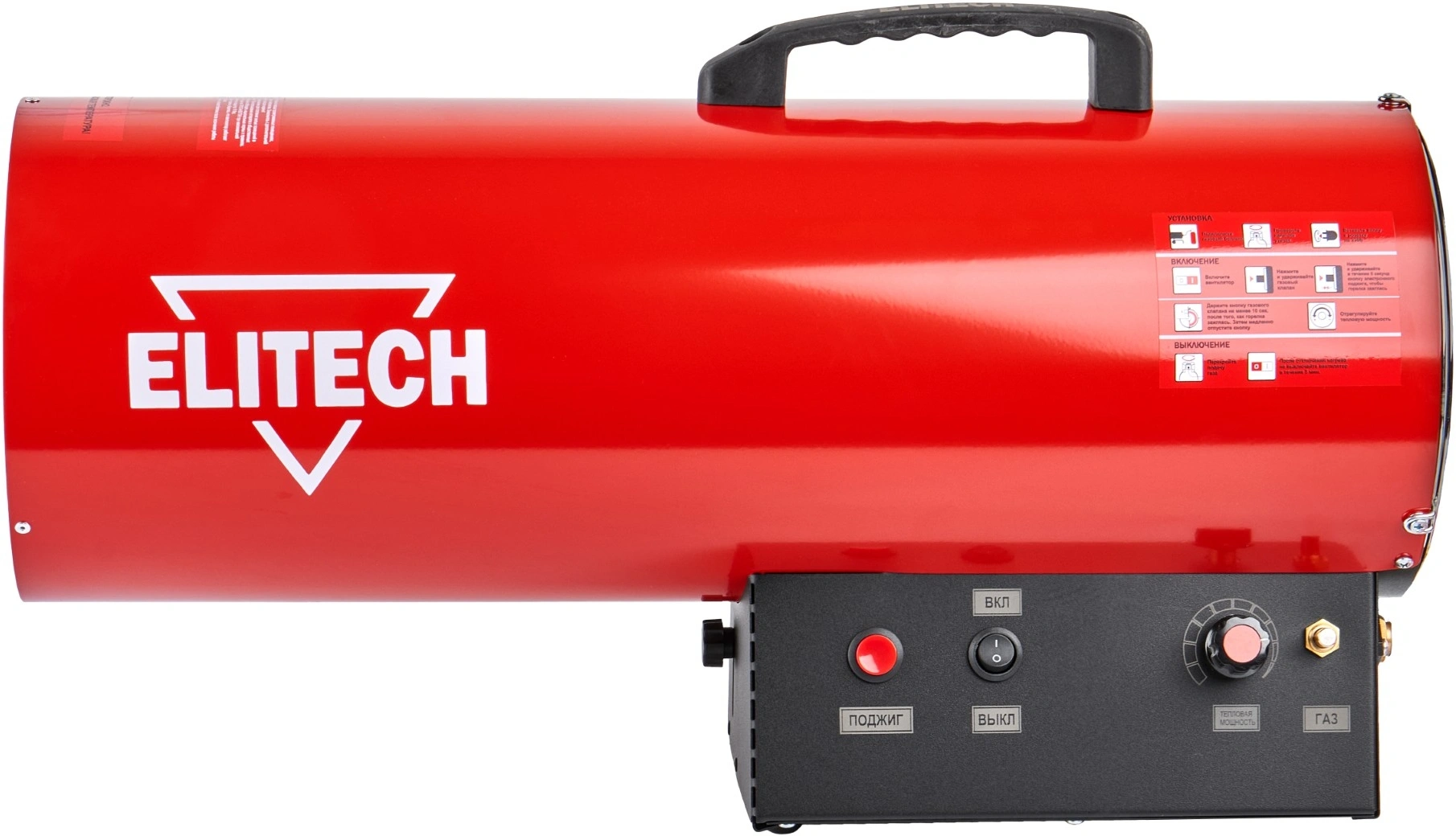 Тепловая пушка газовая Elitech ТП 30ГБ 30000Вт красный/черный