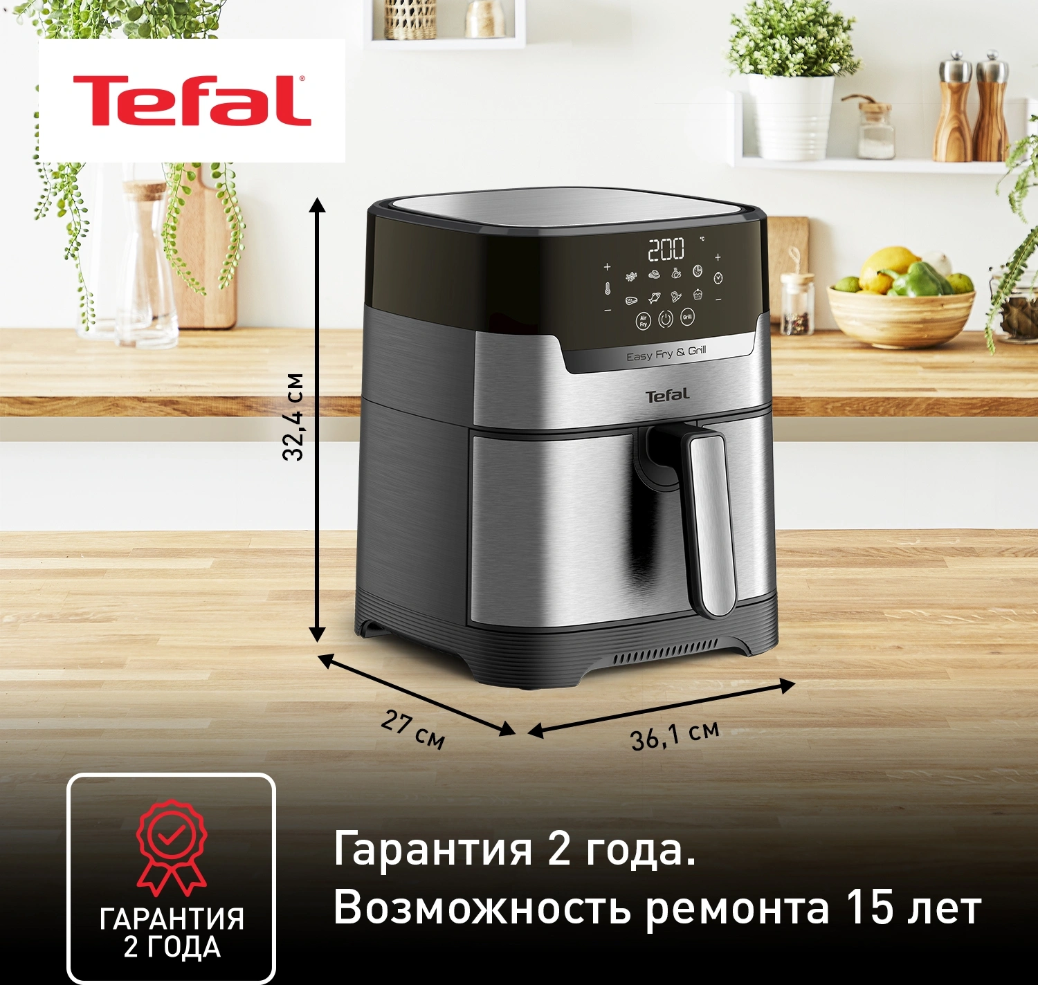 Аэрогриль Tefal Easy Fry & Grill Digital EY505D15 1550Вт черный/серебристый