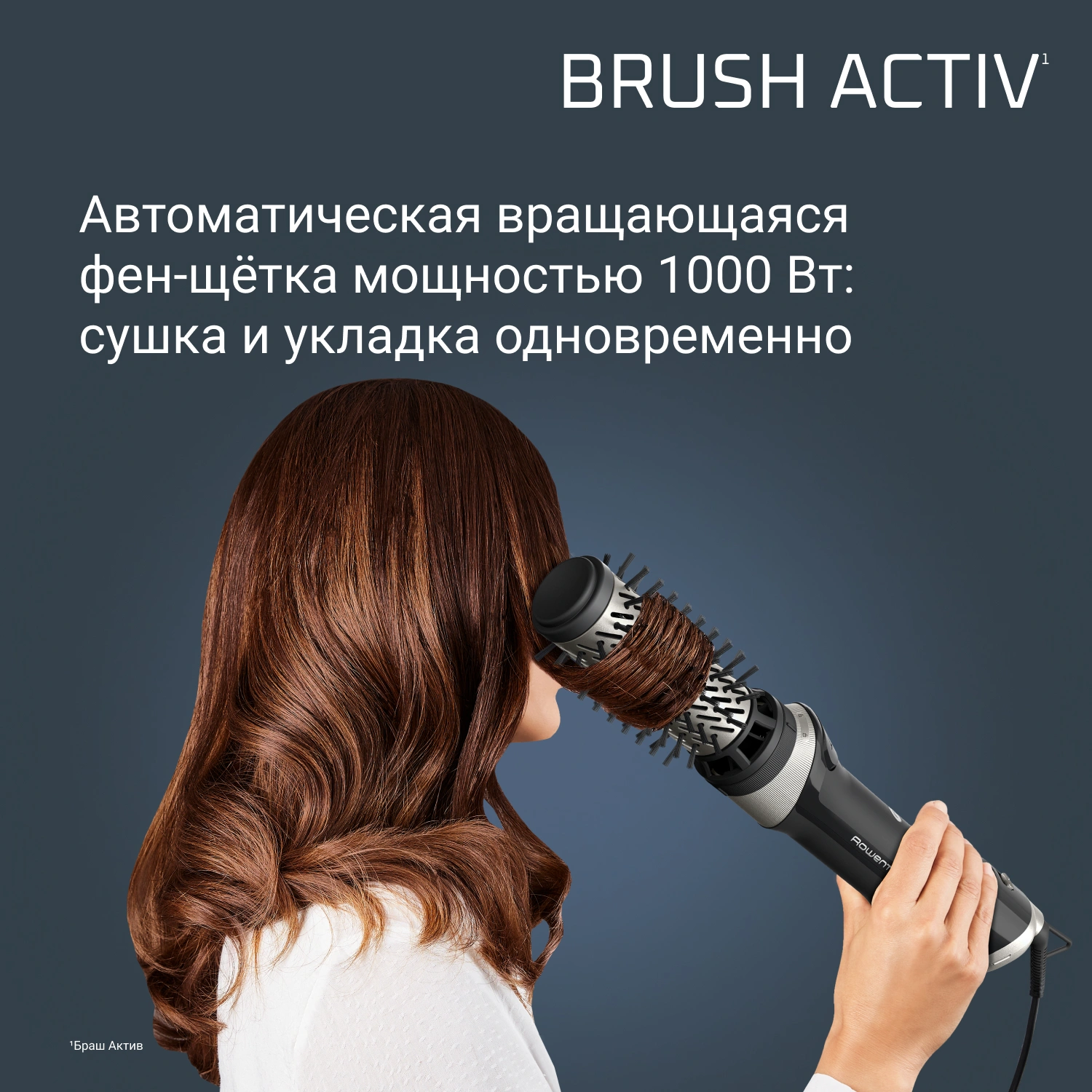 Фен-щетка Rowenta UB9530F0 1000Вт коричневый/золотистый (1830009250)