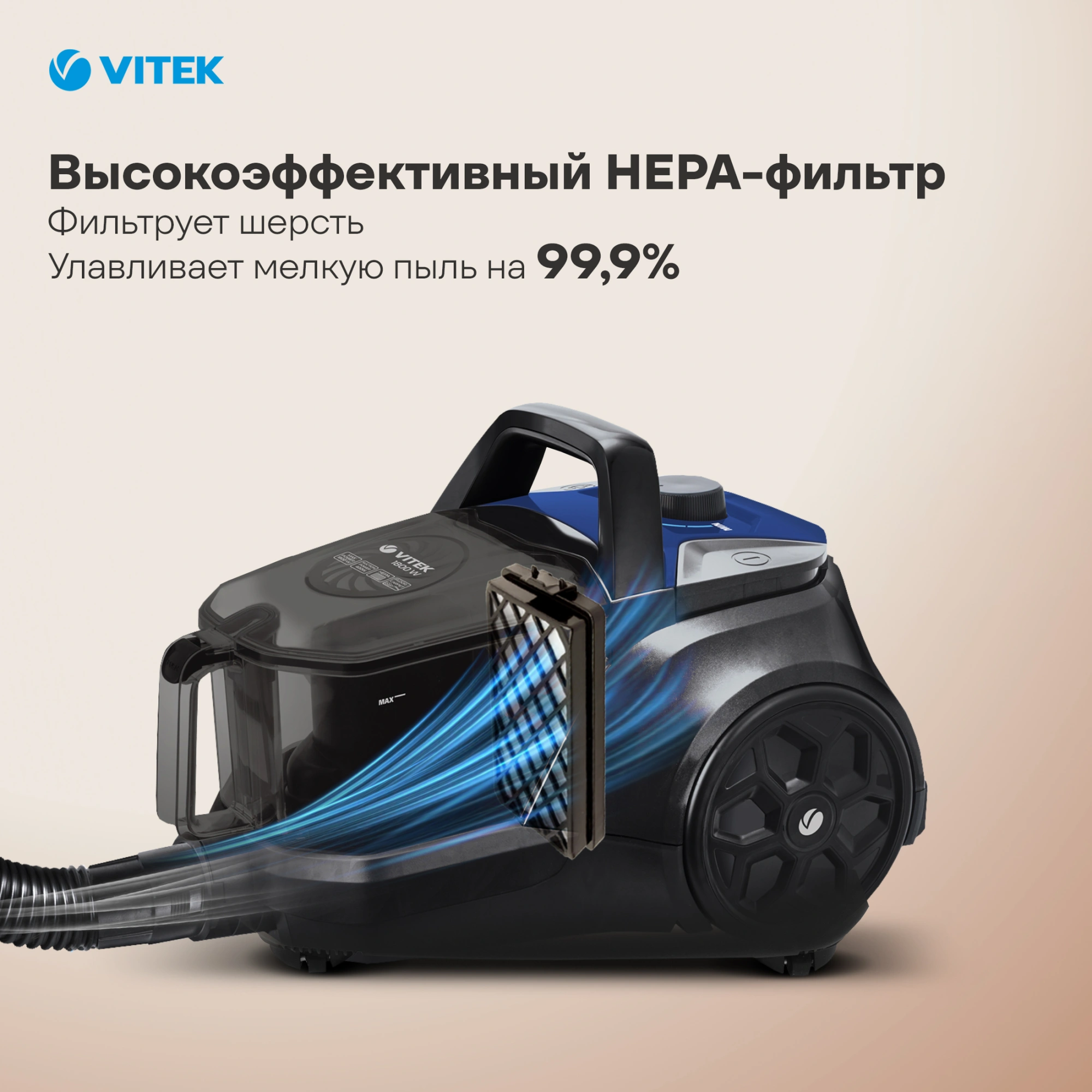 Пылесос Vitek VT-1829 1800Вт синий/черный