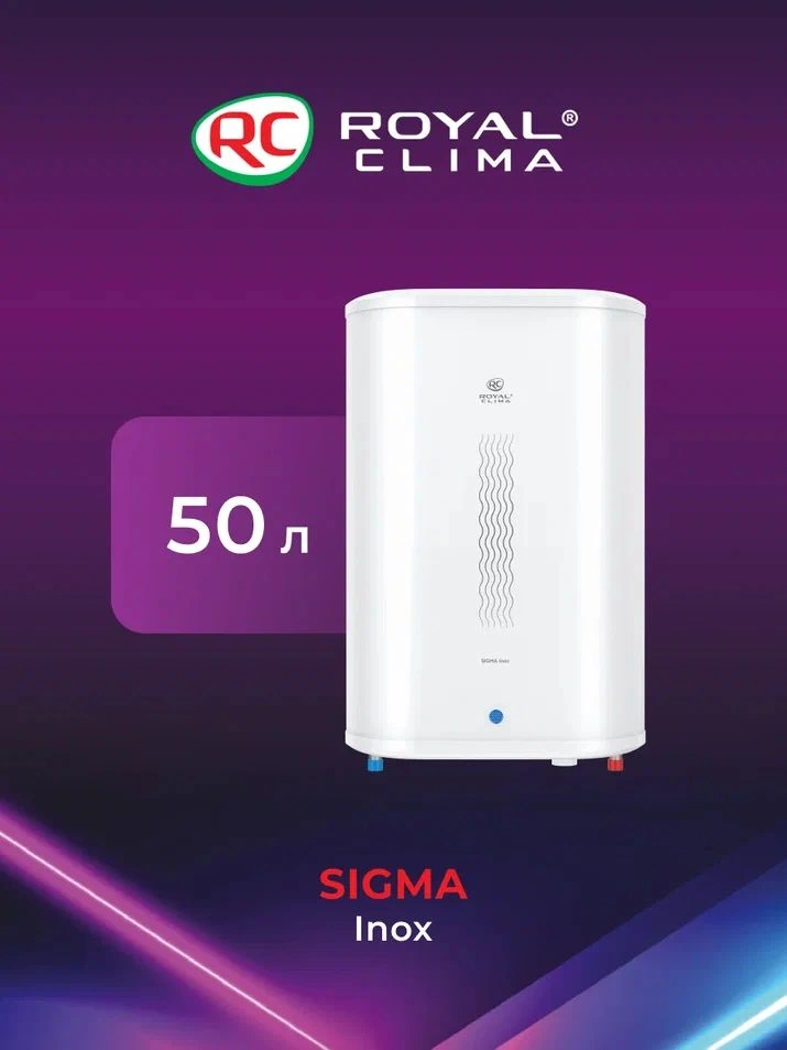 Водонагреватель Royal Clima RWH-SG50-FS 2кВт 50л электрический настенный/белый