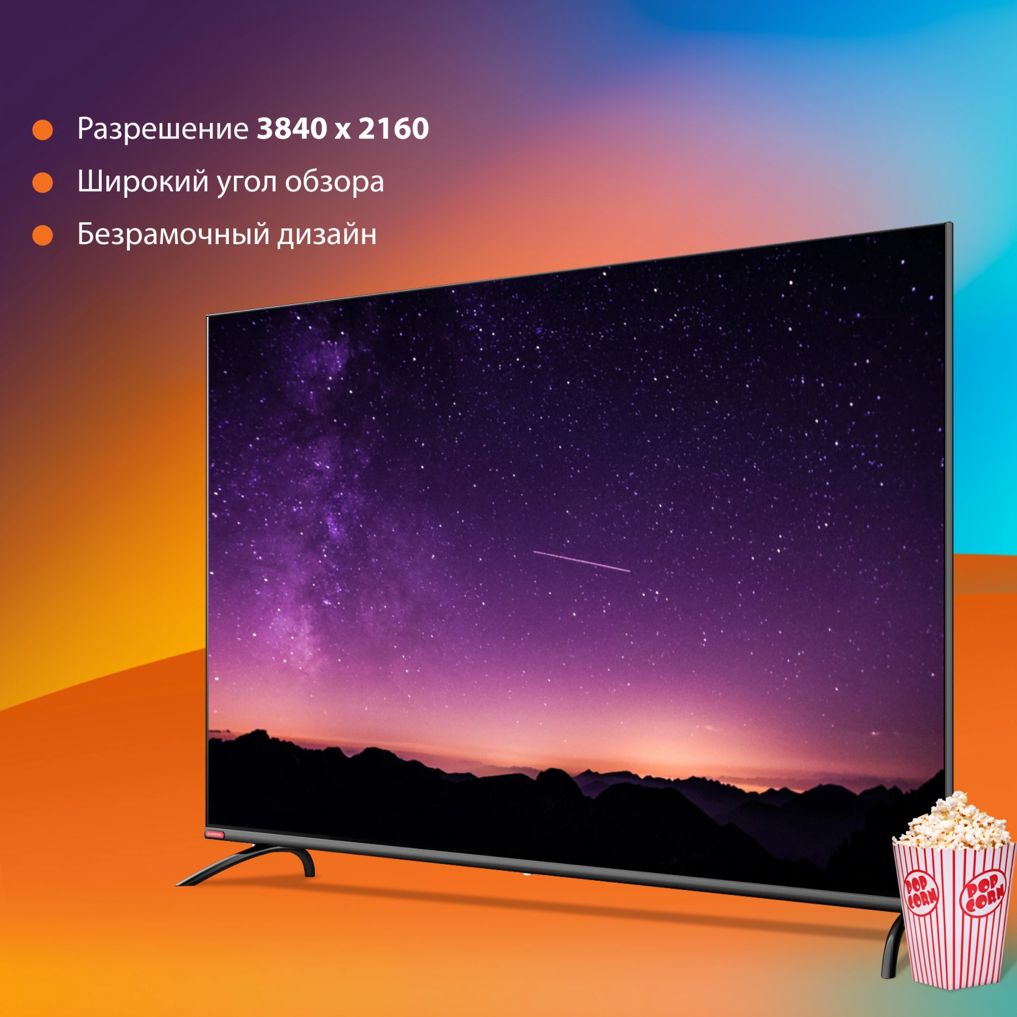 Телевизор LED SunWind 55" SUN-LED55XU401 Яндекс.ТВ Frameless черный 4K Ultra HD 60Hz DVB-T DVB-T2 DVB-C DVB-S DVB-S2 USB WiFi Smart TV