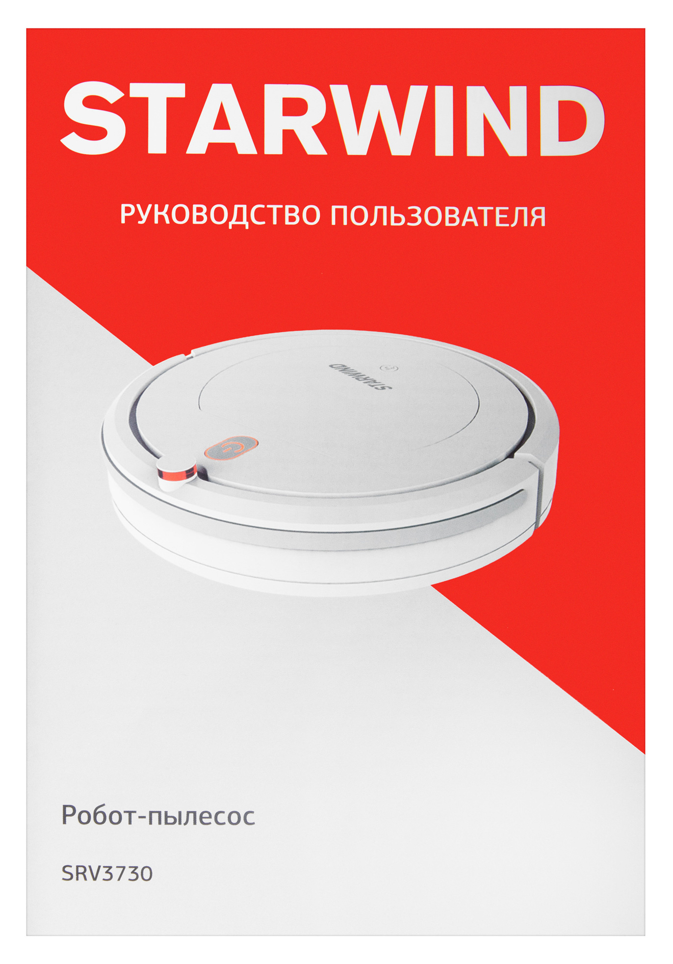 Пылесос-робот Starwind SRV3730 18Вт белый