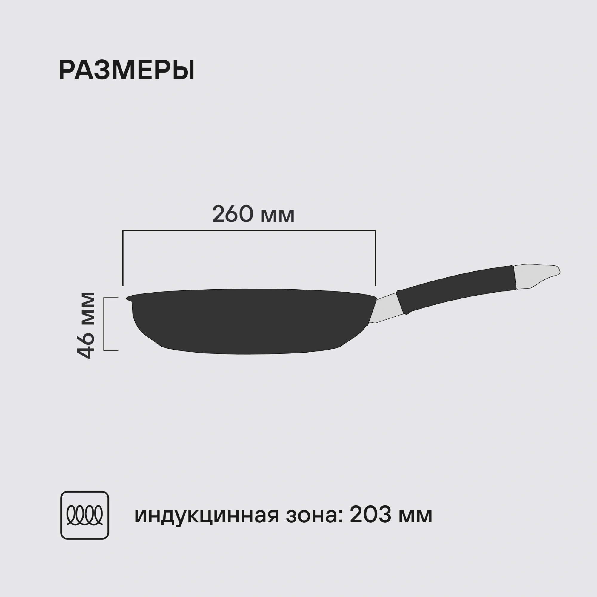 Сковорода Rondell Prime RDS-1677 круглая 26см покрытие: Eclipse ручка несъемная (без крышки) стальной