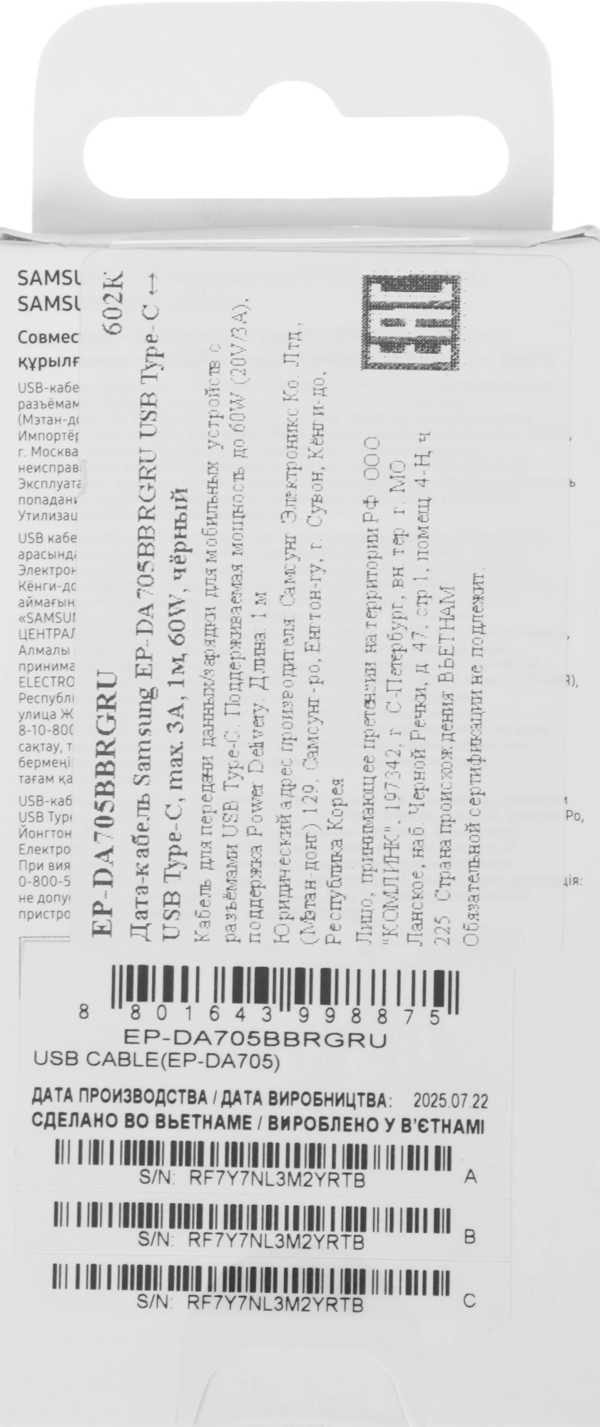 Кабель Samsung EP-DA705BBRGRU USB Type-C (m)-USB Type-C (m) 1м черный (упак.:1шт)
