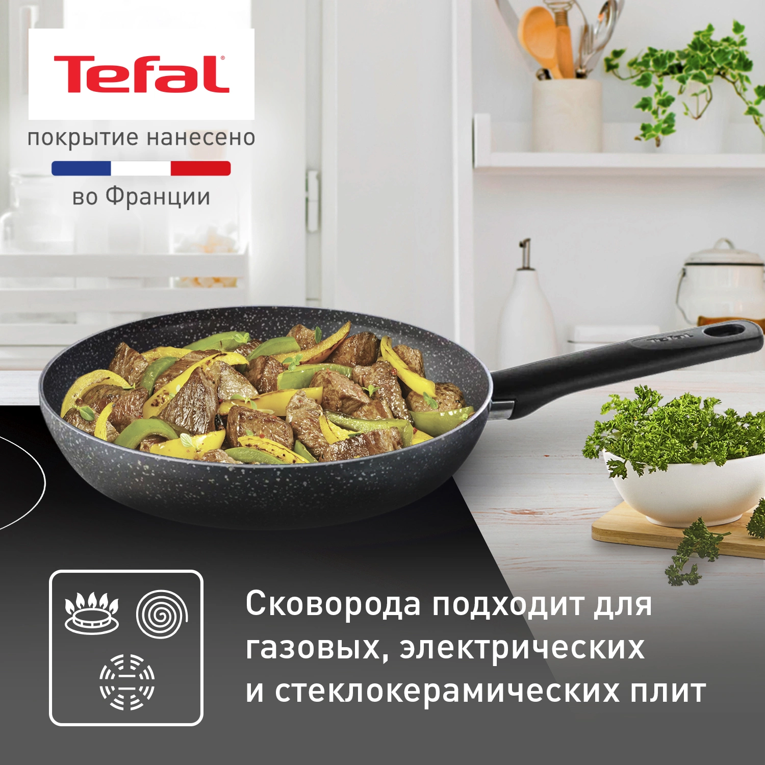 Сковорода Tefal Natural Cook 04213128 круглая 28см покрытие: Mineralia ручка несъемная (без крышки) серый (9100053996)
