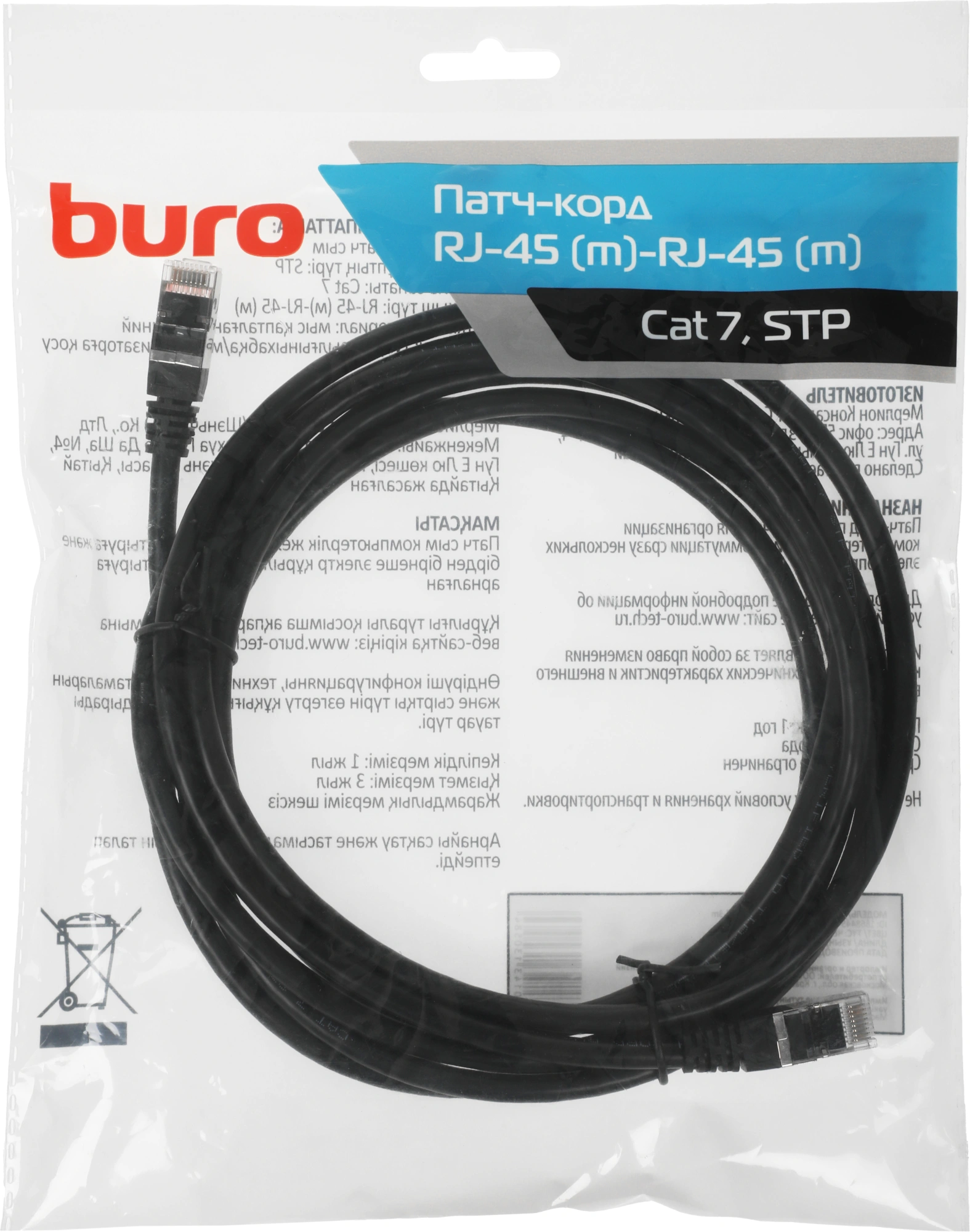Патч-корд Buro BU-7-3M STP 4 пары cat.7 CCA molded 3м черный RJ-45 (m)-RJ-45 (m)