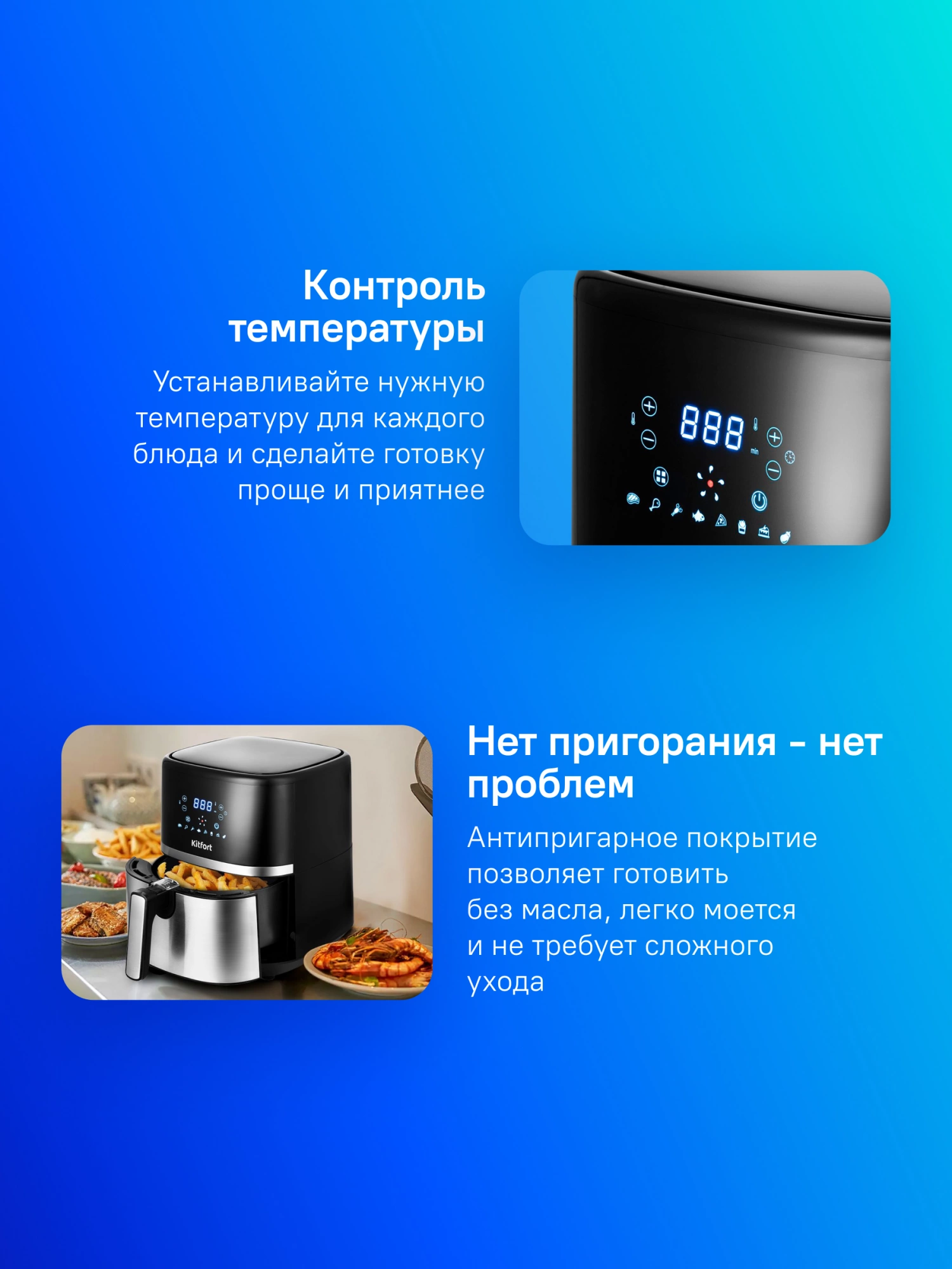 Аэрогриль Kitfort КТ-2221 1500Вт черный/серебристый