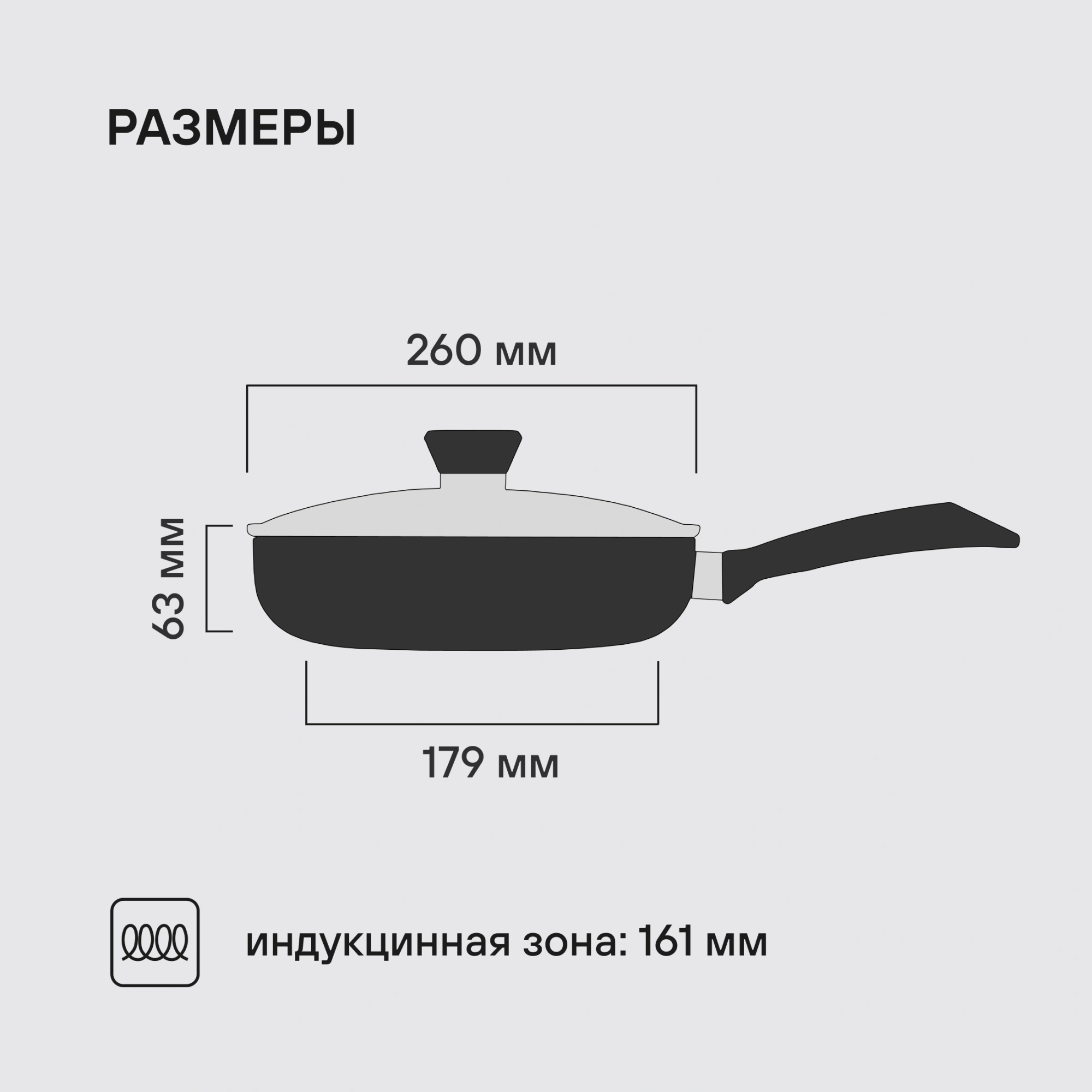 Сковорода Rondell Arabesco RDA-578 круглая 26см покрытие: Xylan Plus ручка несъемная (с крышкой) серый