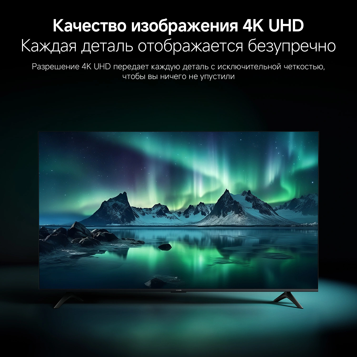 Телевизор LED Xiaomi 55" TV A 55 2026 черный 4K Ultra HD 60Hz MEMC DVB-T2 DVB-C DVB-S2 USB WiFi Smart TV
