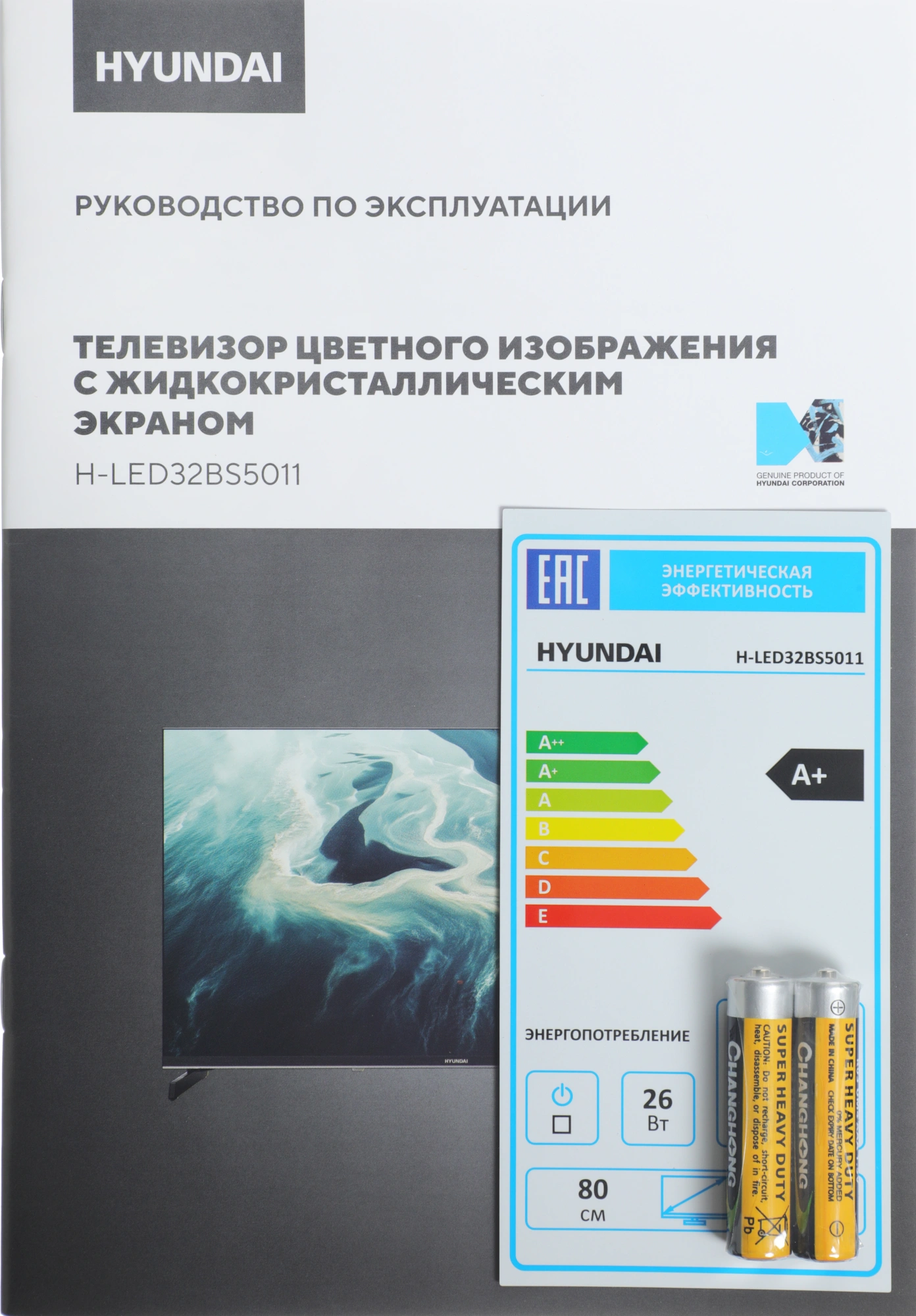 Телевизор LED Hyundai 32" H-LED32BS5011 Google TV Frameless Metal черный/черный HD 60Hz DVB-T DVB-T2 DVB-C DVB-S DVB-S2 USB WiFi Smart TV