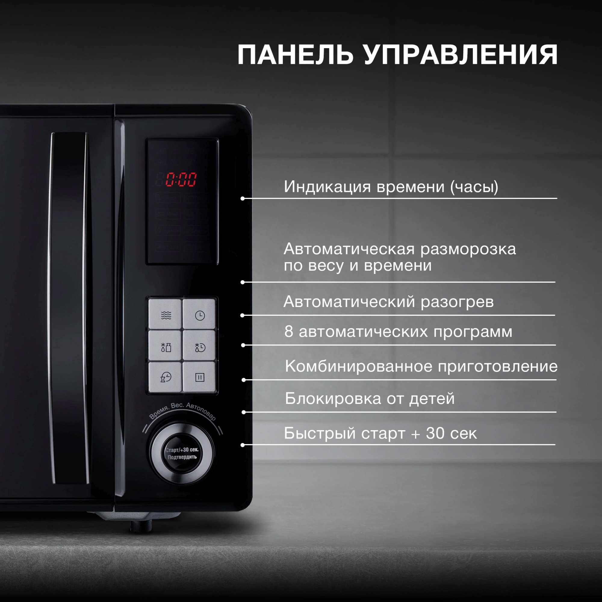 Микроволновая Печь Hyundai HYM-D3010 23л. 800Вт черный