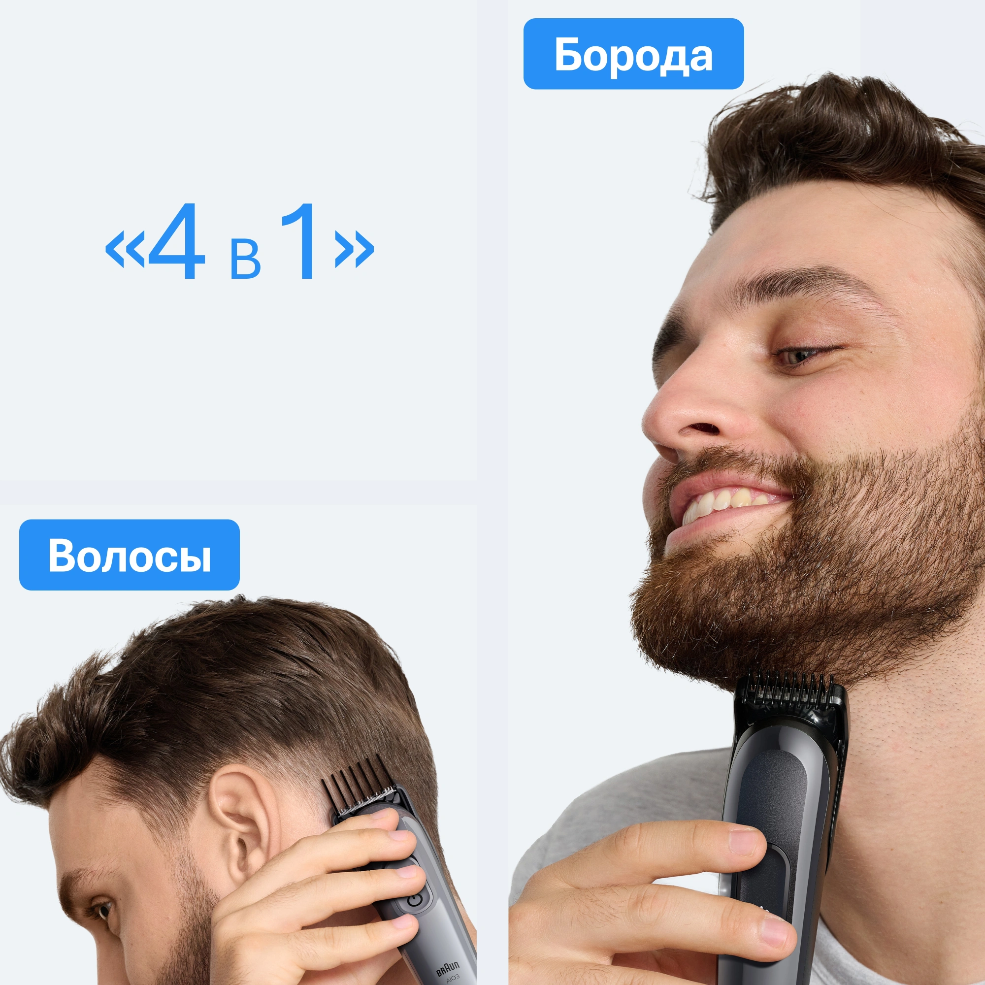Триммер Braun AIO3500 серый (насадок в компл:3шт)
