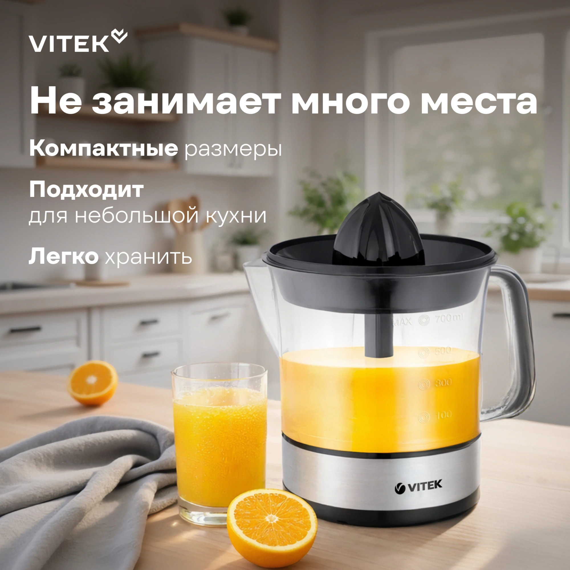 Соковыжималка цитрусовая Vitek VT-3669 25Вт рез.сок.:700мл. стальной/черный