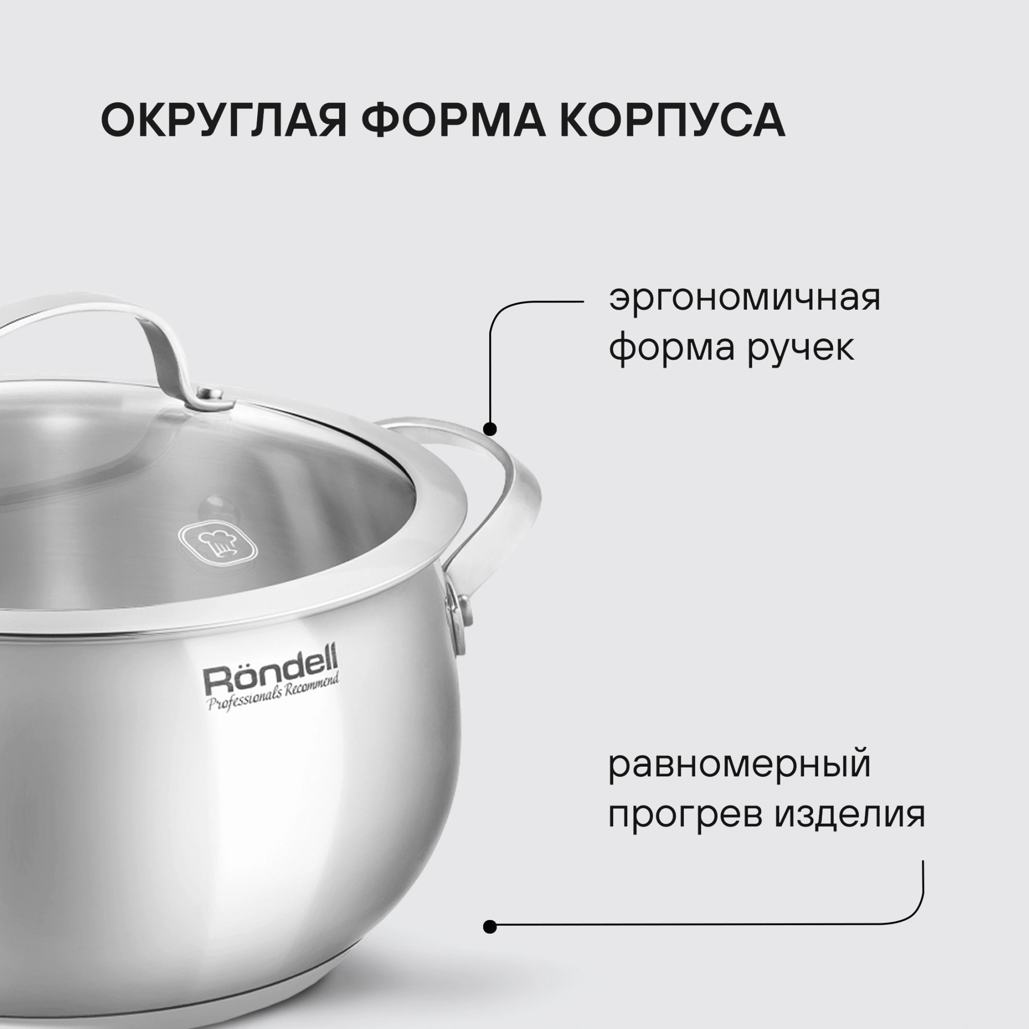 Кастрюля Rondell Calypso RDS-1671 3.8л. d=20см (с крышкой) стальной