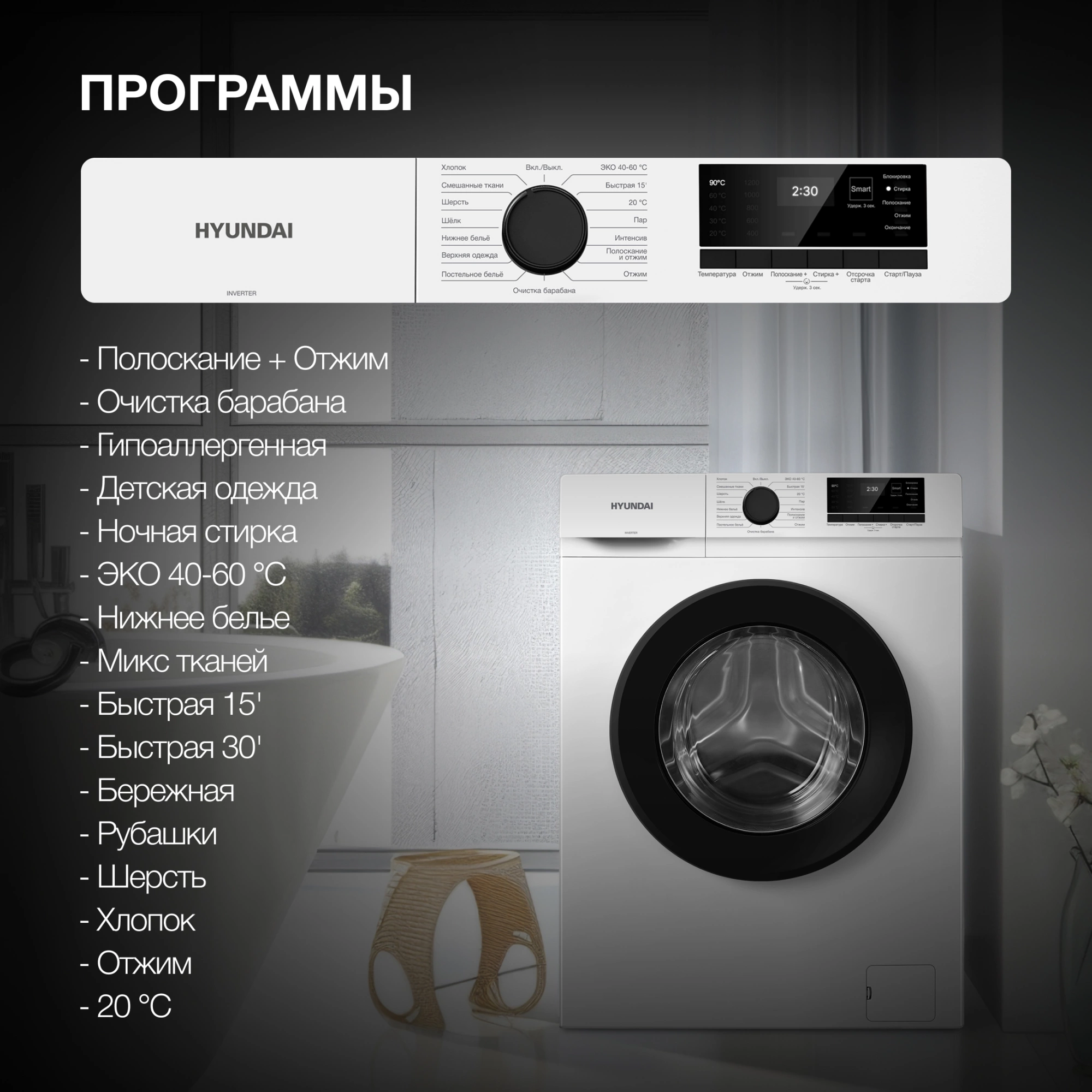 Стиральная машина Hyundai WME7208 класс: A+++ загр.фронтальная макс.:7кг белый инвертор