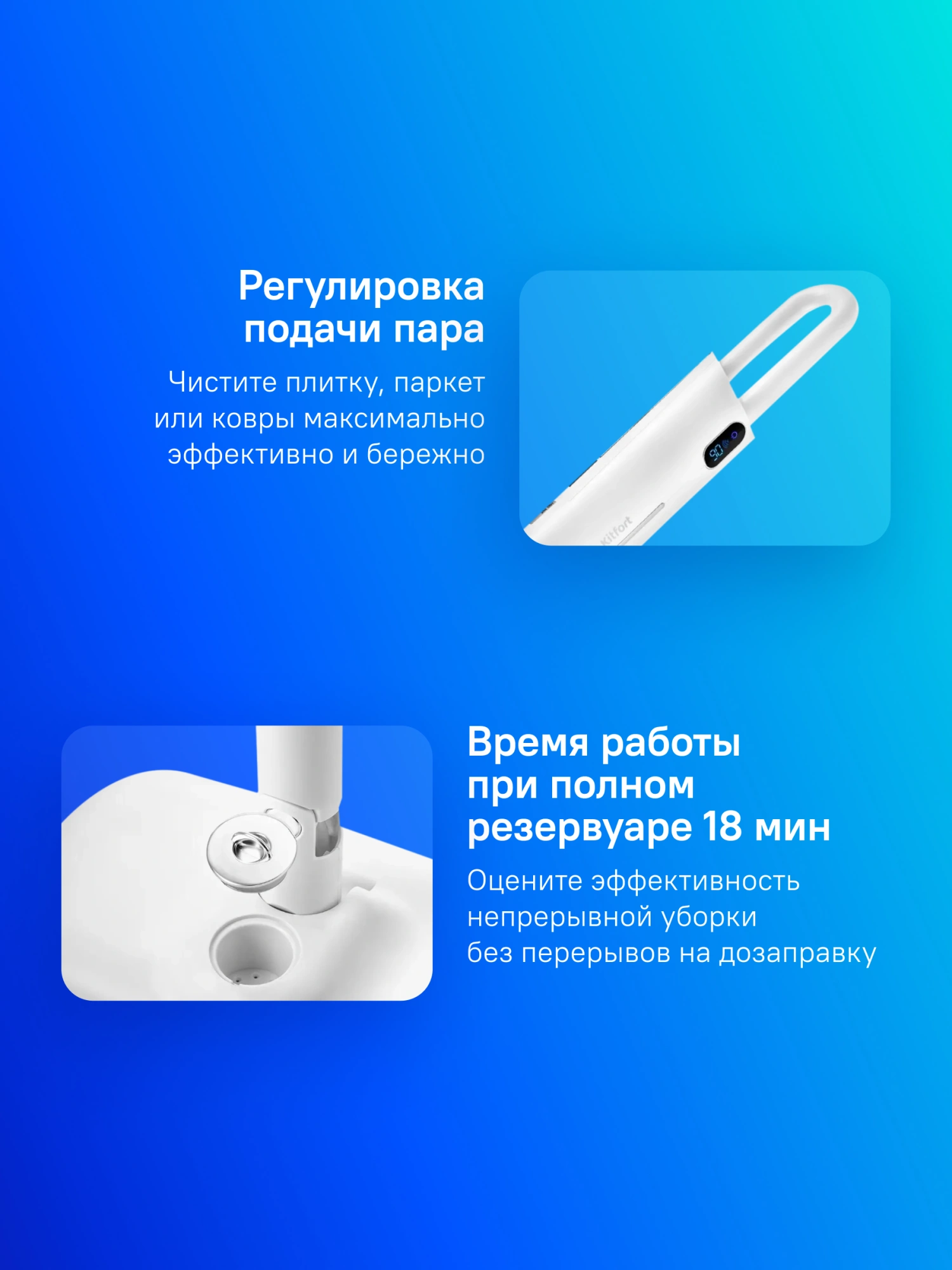 Швабра паровая Kitfort КТ-1016 1300Вт белый