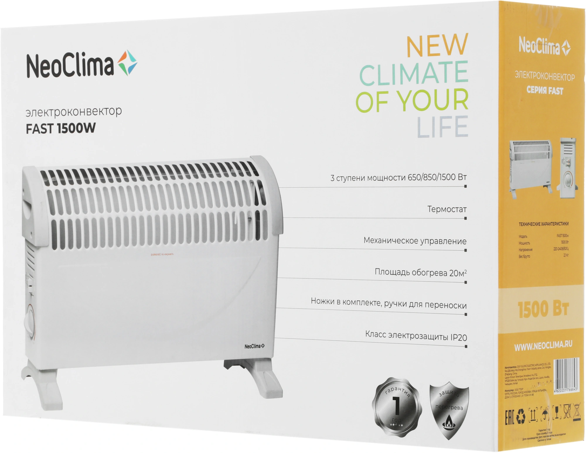 Конвектор Neoclima Fast 1500Вт белый