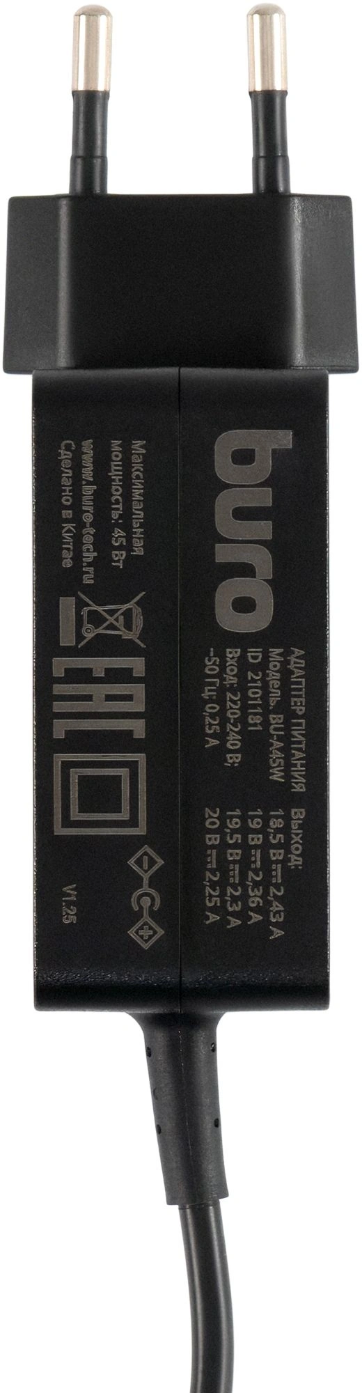 Блок питания Buro BU-A45W автоматический 45W 18.5V-20V 8-коннект. 2.3A от бытовой электросети